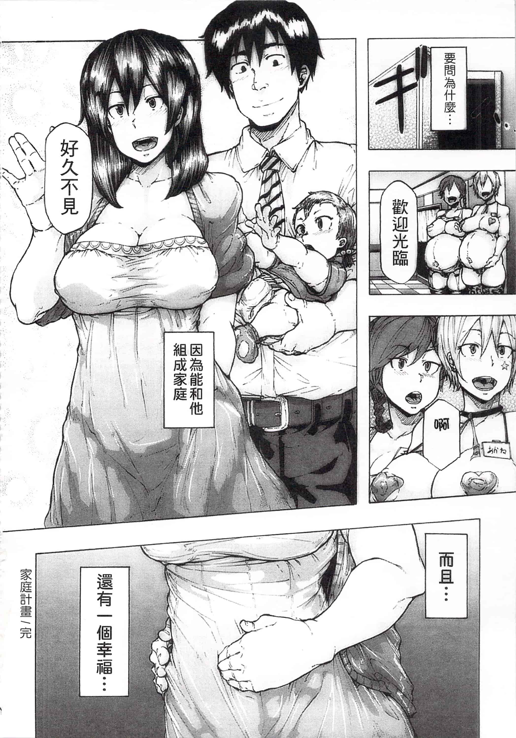 [傷希レイ] 凌辱全壊_第4集