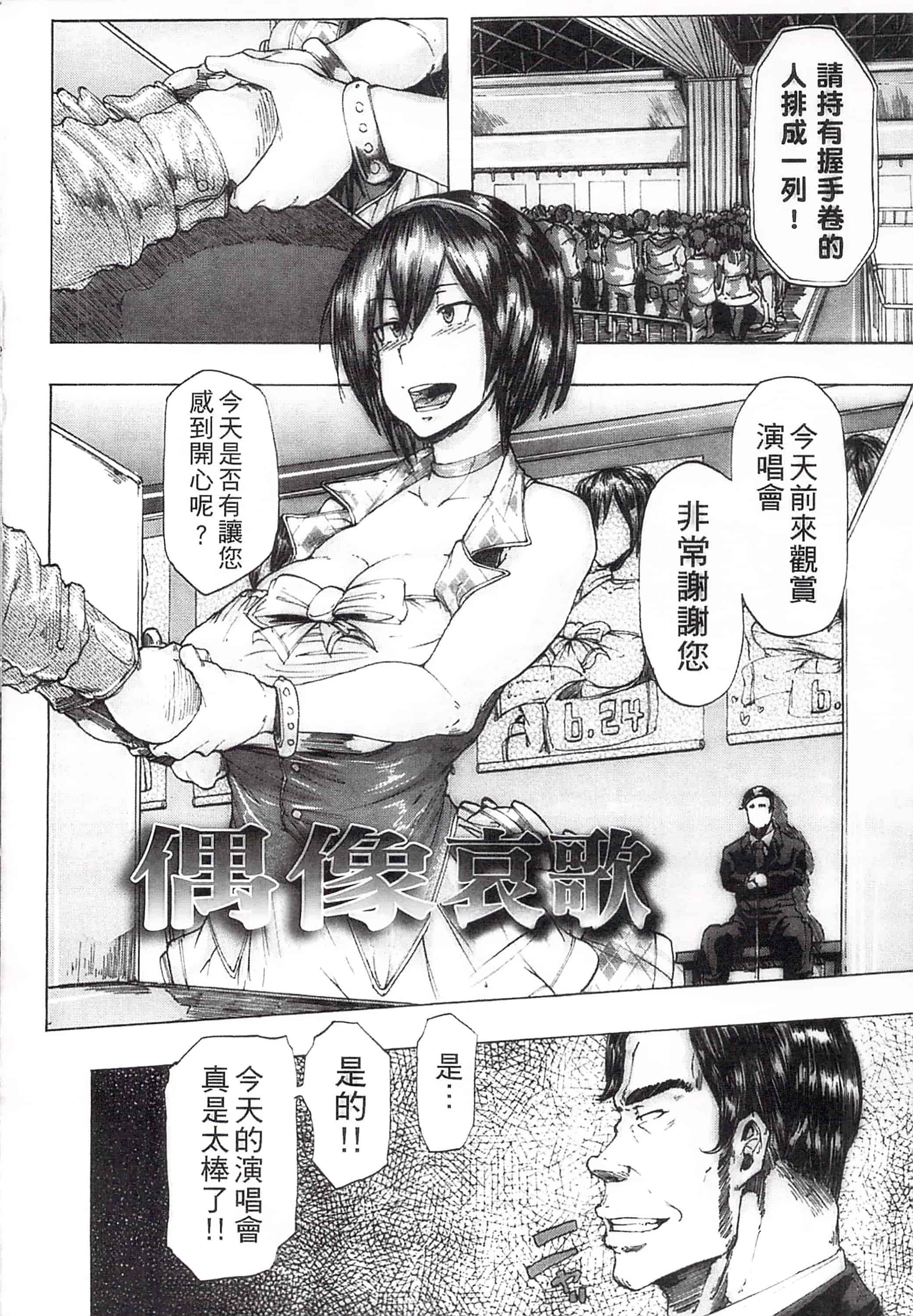[傷希レイ] 凌辱全壊_第4集