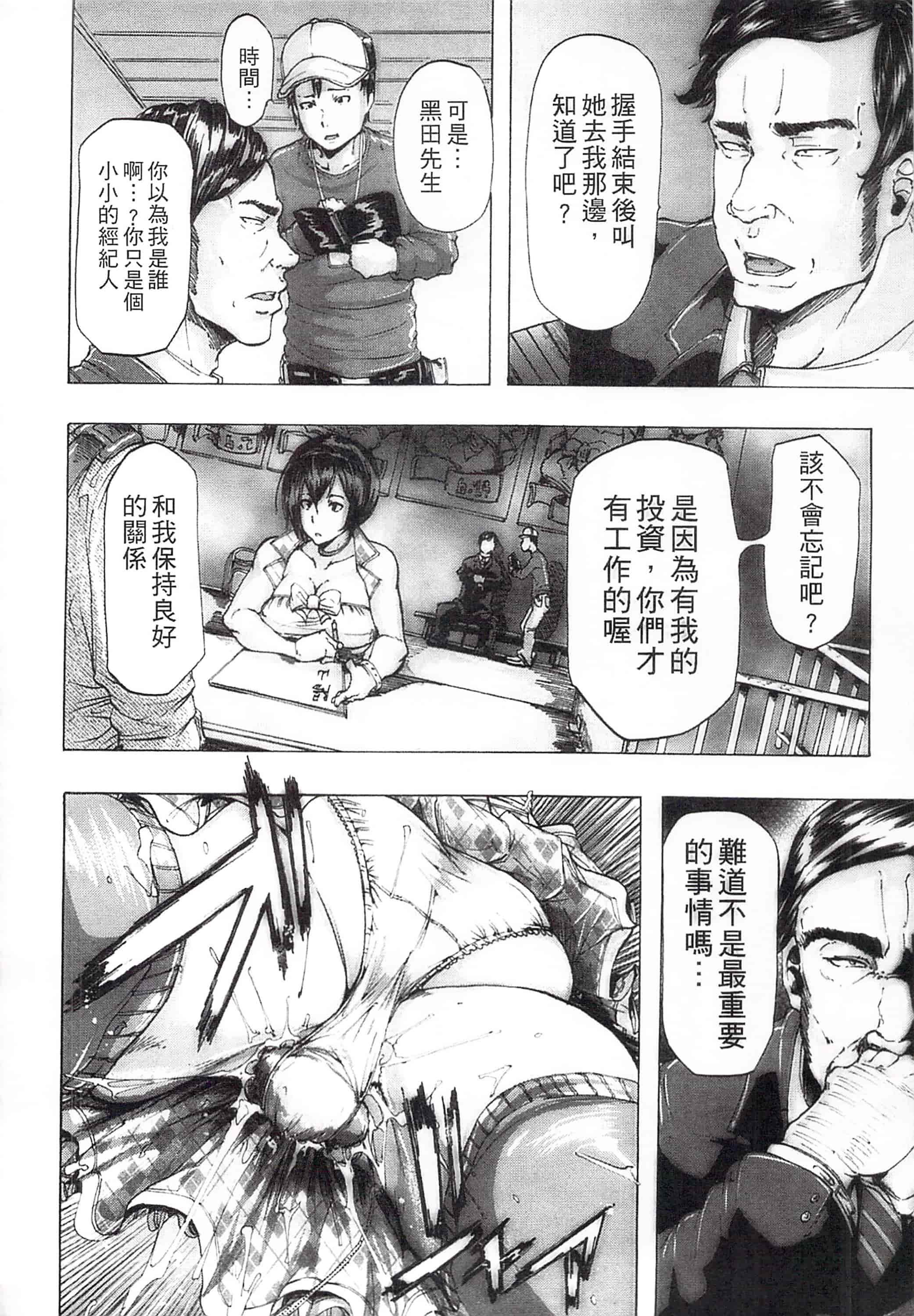 [傷希レイ] 凌辱全壊_第4集