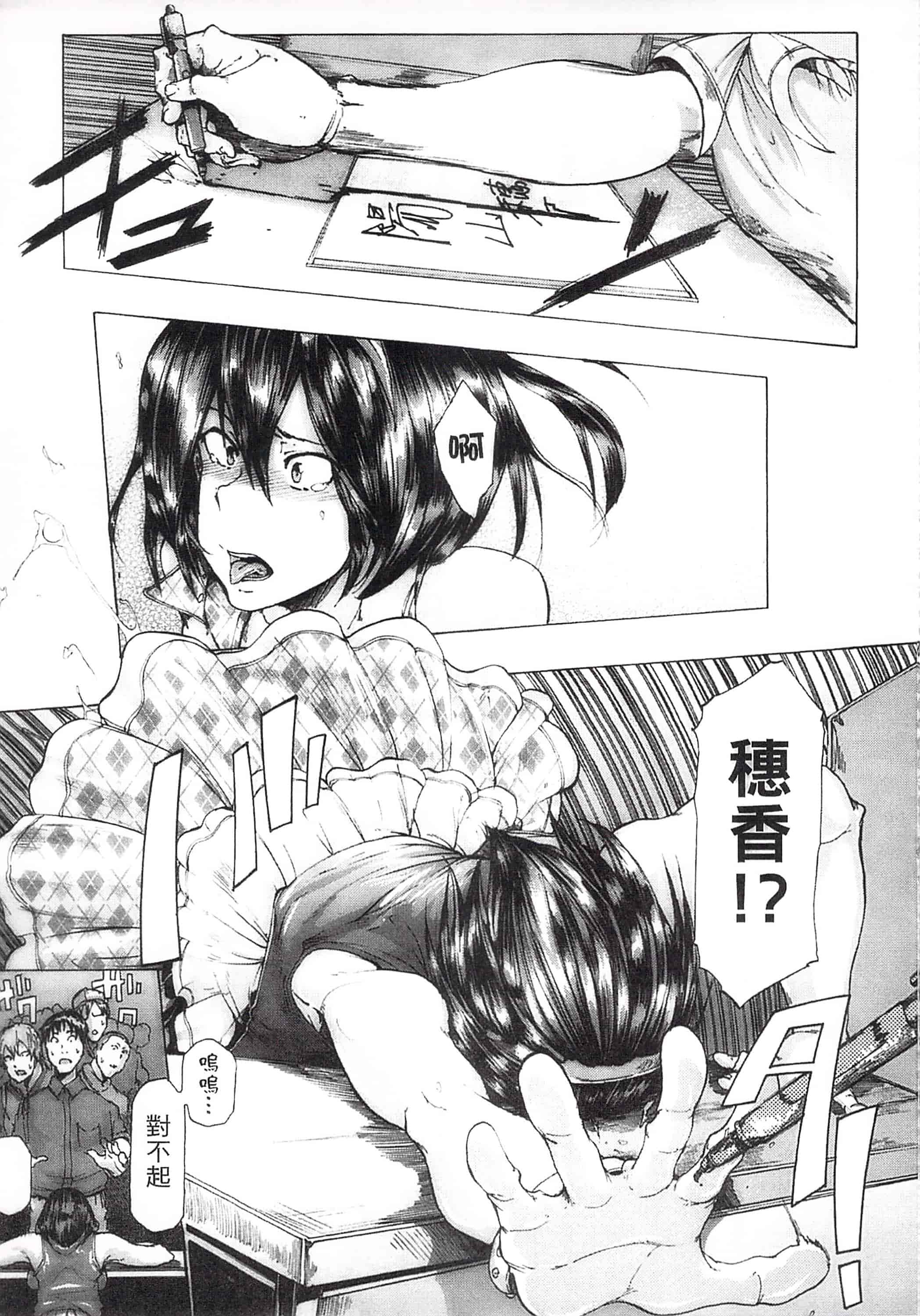 [傷希レイ] 凌辱全壊_第4集
