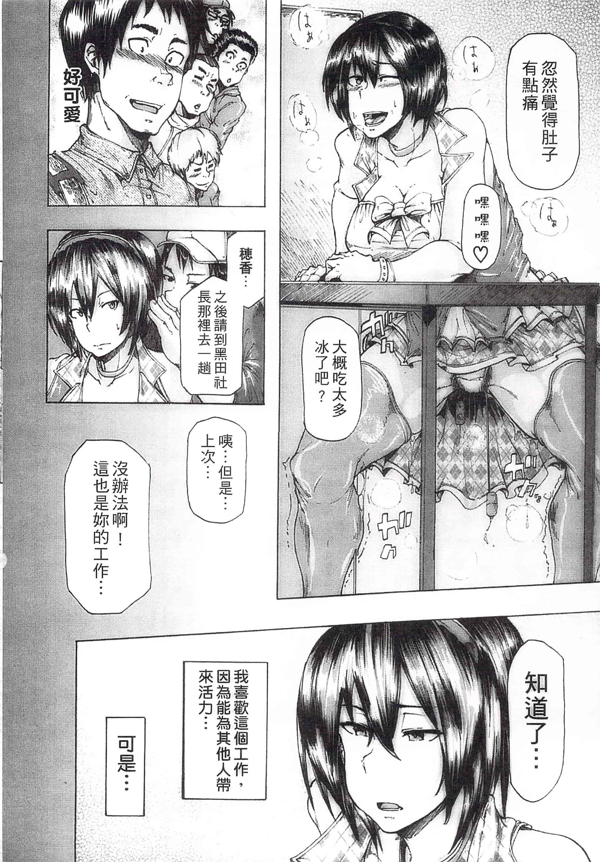 [傷希レイ] 凌辱全壊_第4集