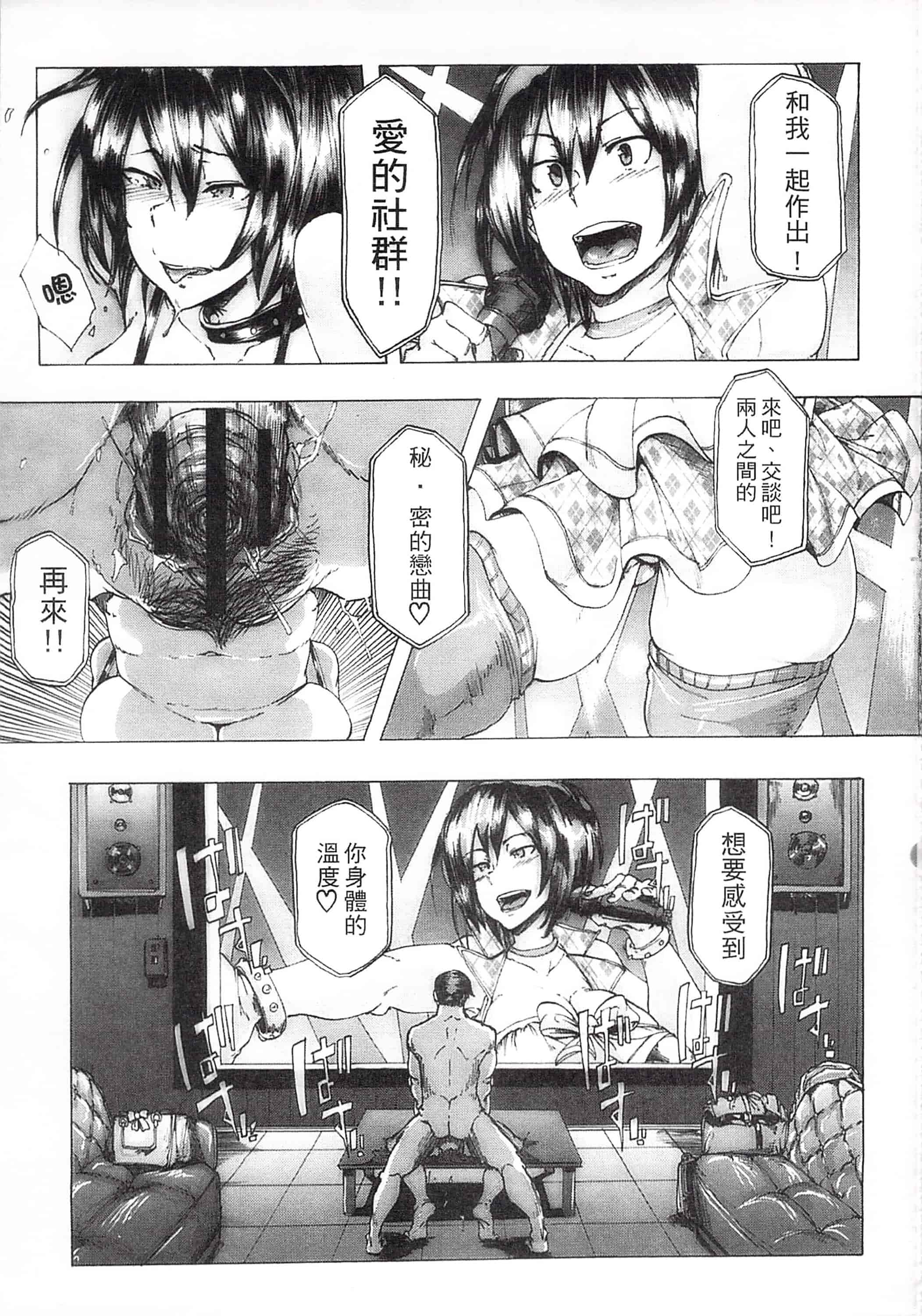 [傷希レイ] 凌辱全壊_第4集