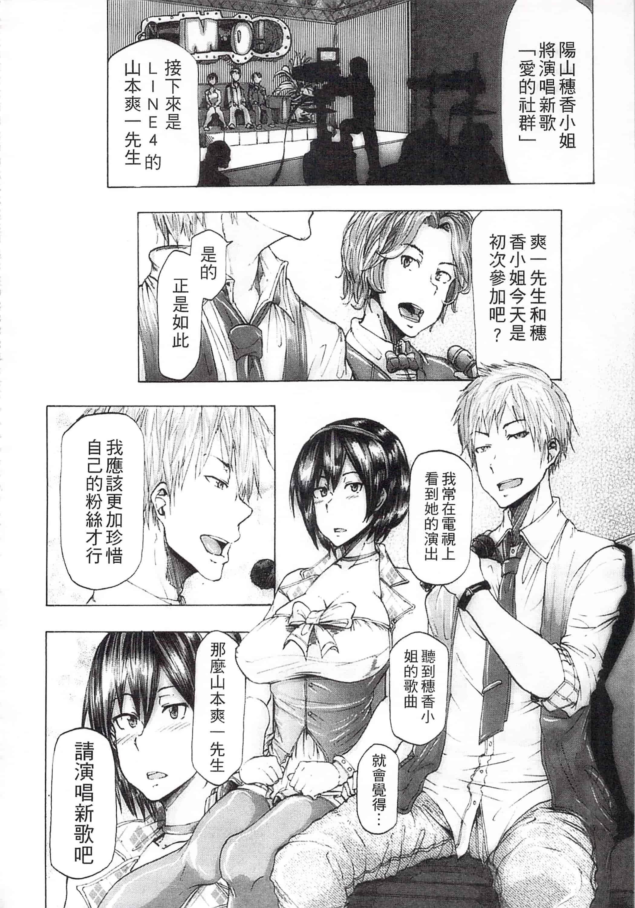 [傷希レイ] 凌辱全壊_第4集