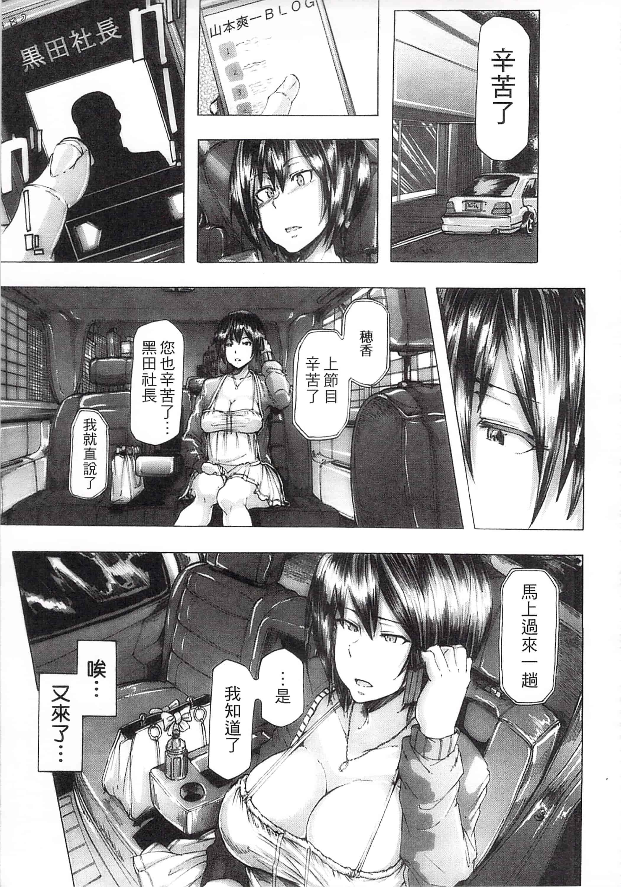 [傷希レイ] 凌辱全壊_第4集