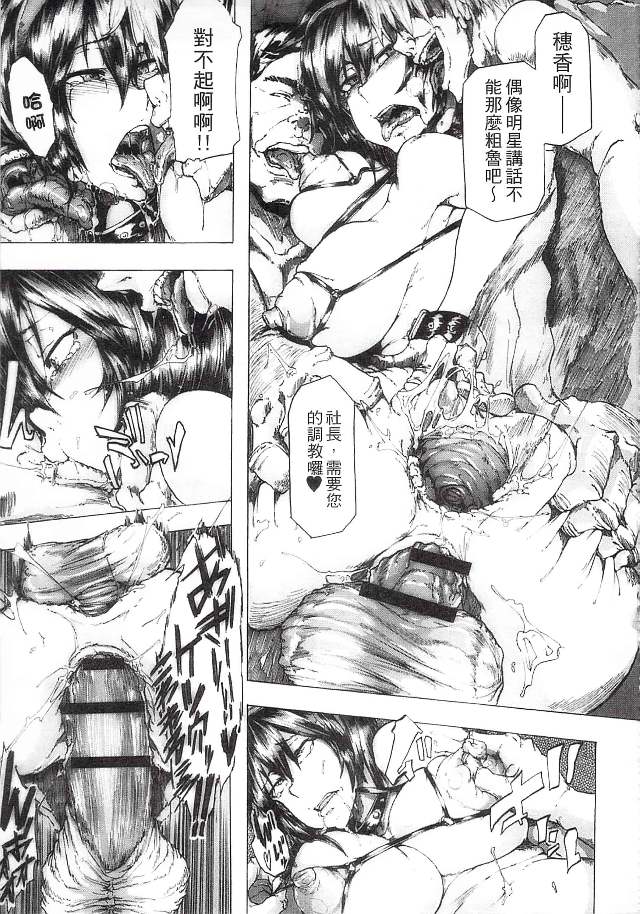 [傷希レイ] 凌辱全壊_第4集