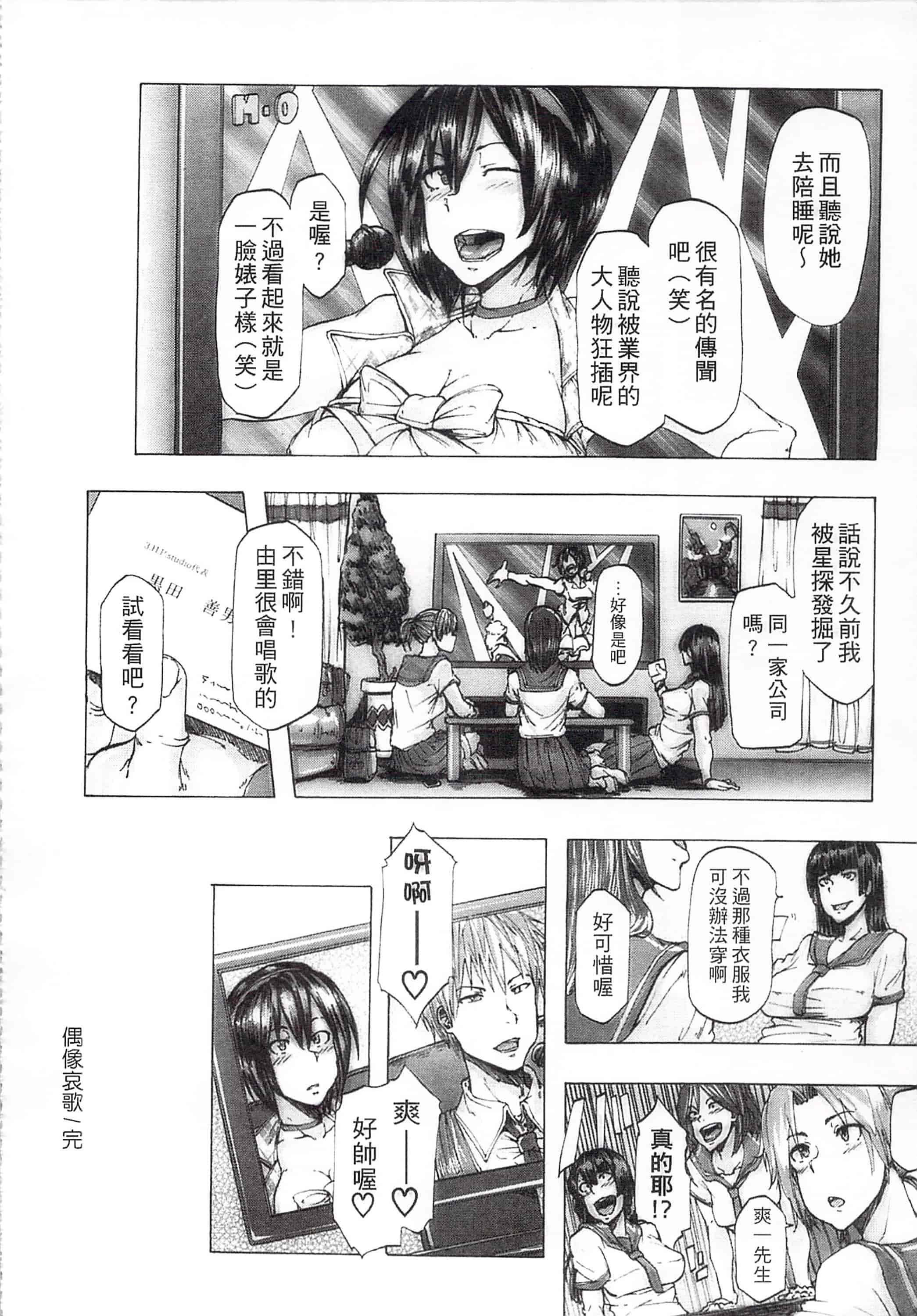 [傷希レイ] 凌辱全壊_第5集