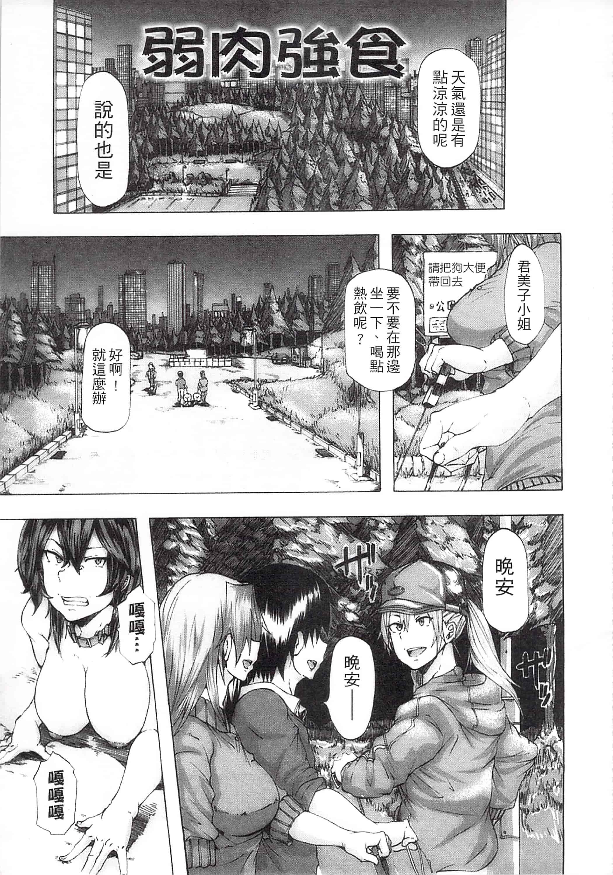 [傷希レイ] 凌辱全壊_第5集