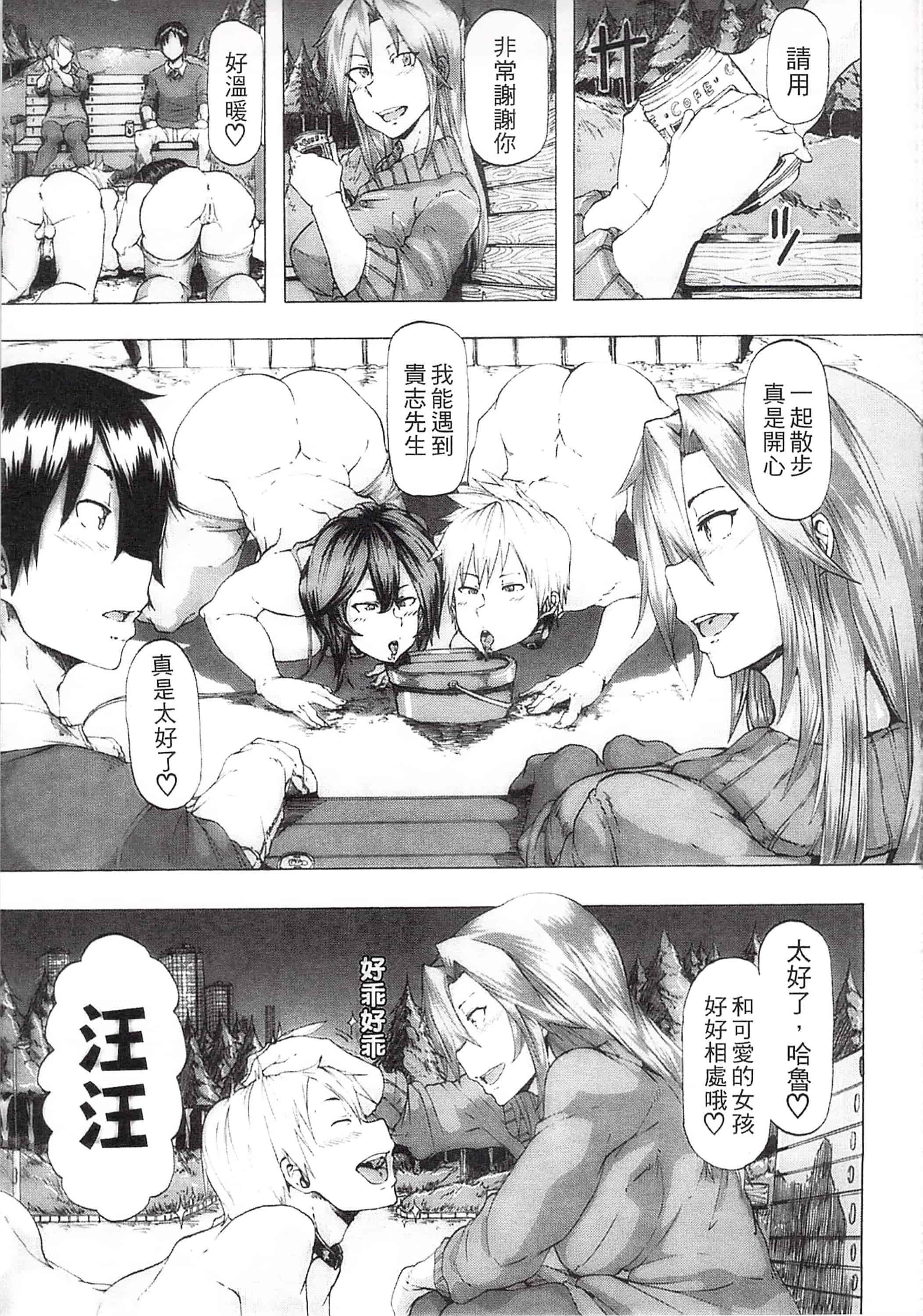[傷希レイ] 凌辱全壊_第5集