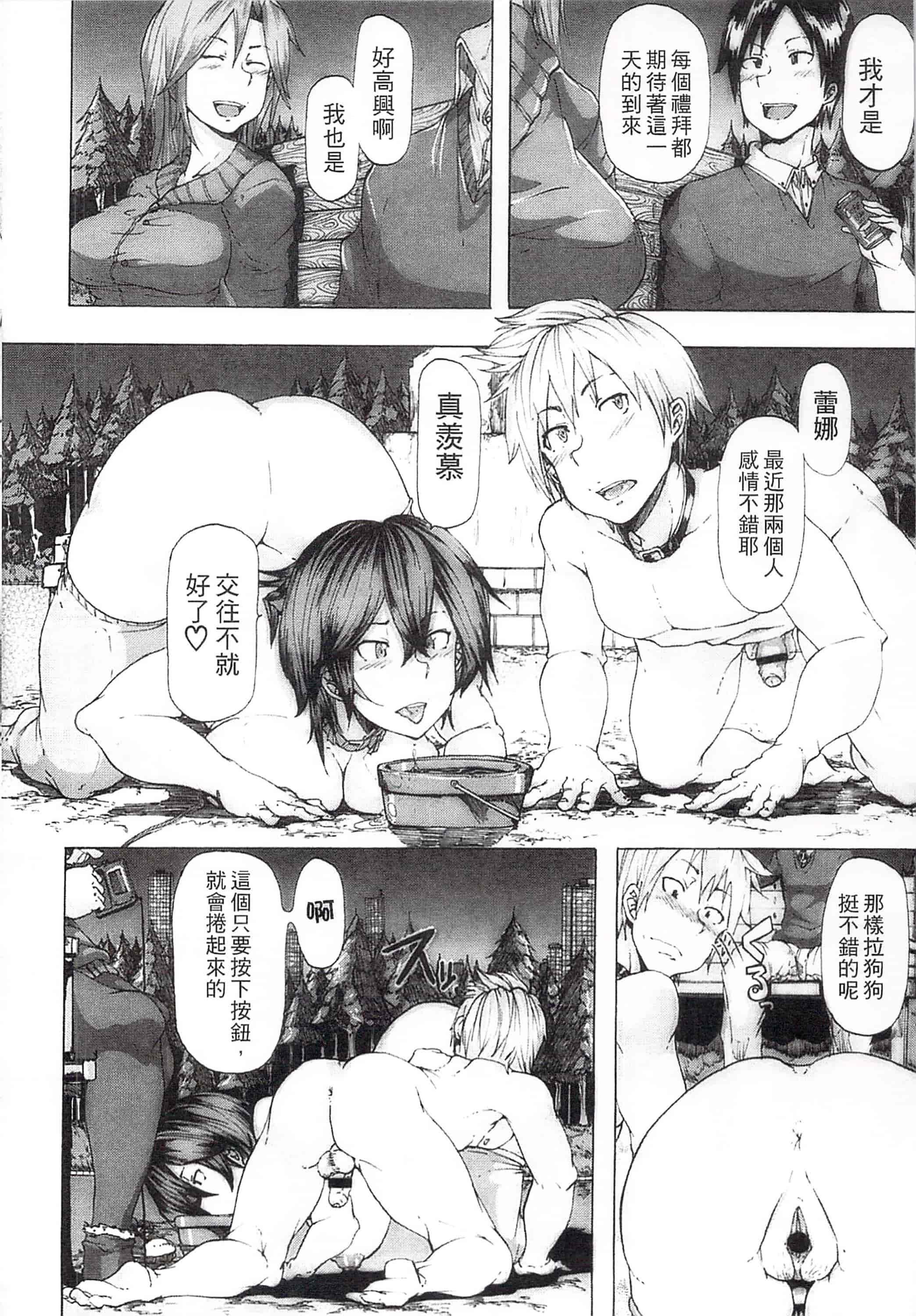 [傷希レイ] 凌辱全壊_第5集