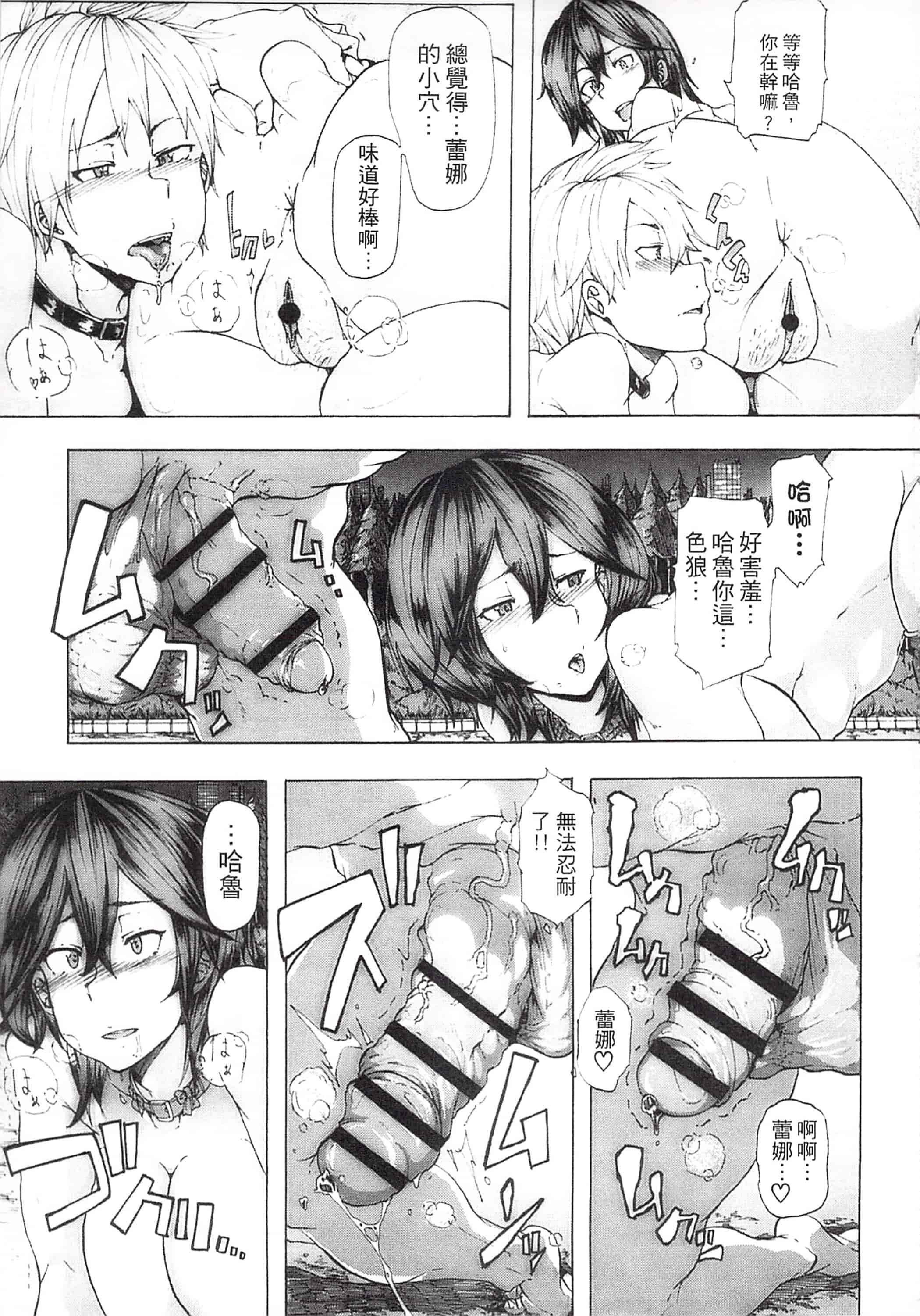 [傷希レイ] 凌辱全壊_第5集