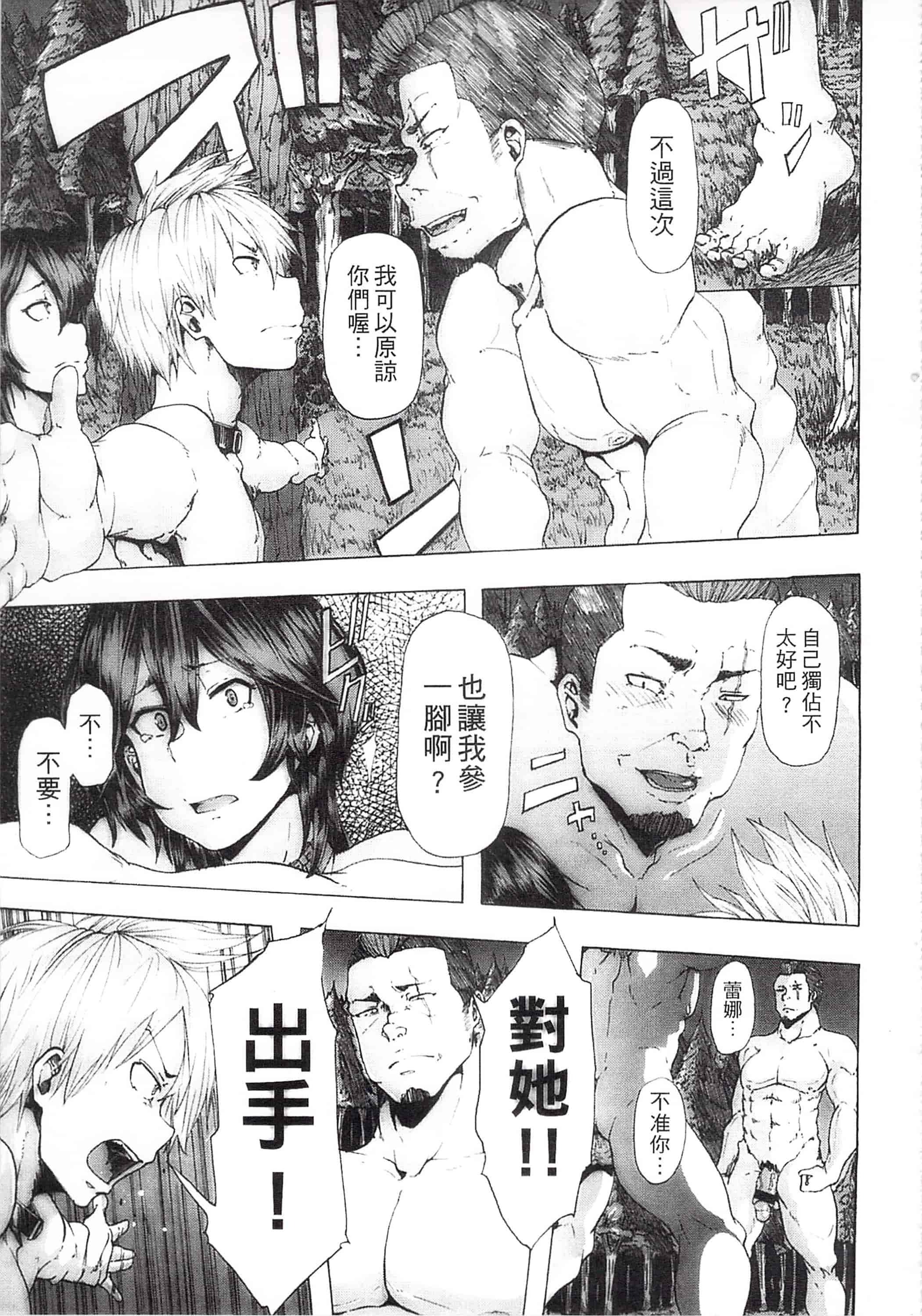 [傷希レイ] 凌辱全壊_第5集