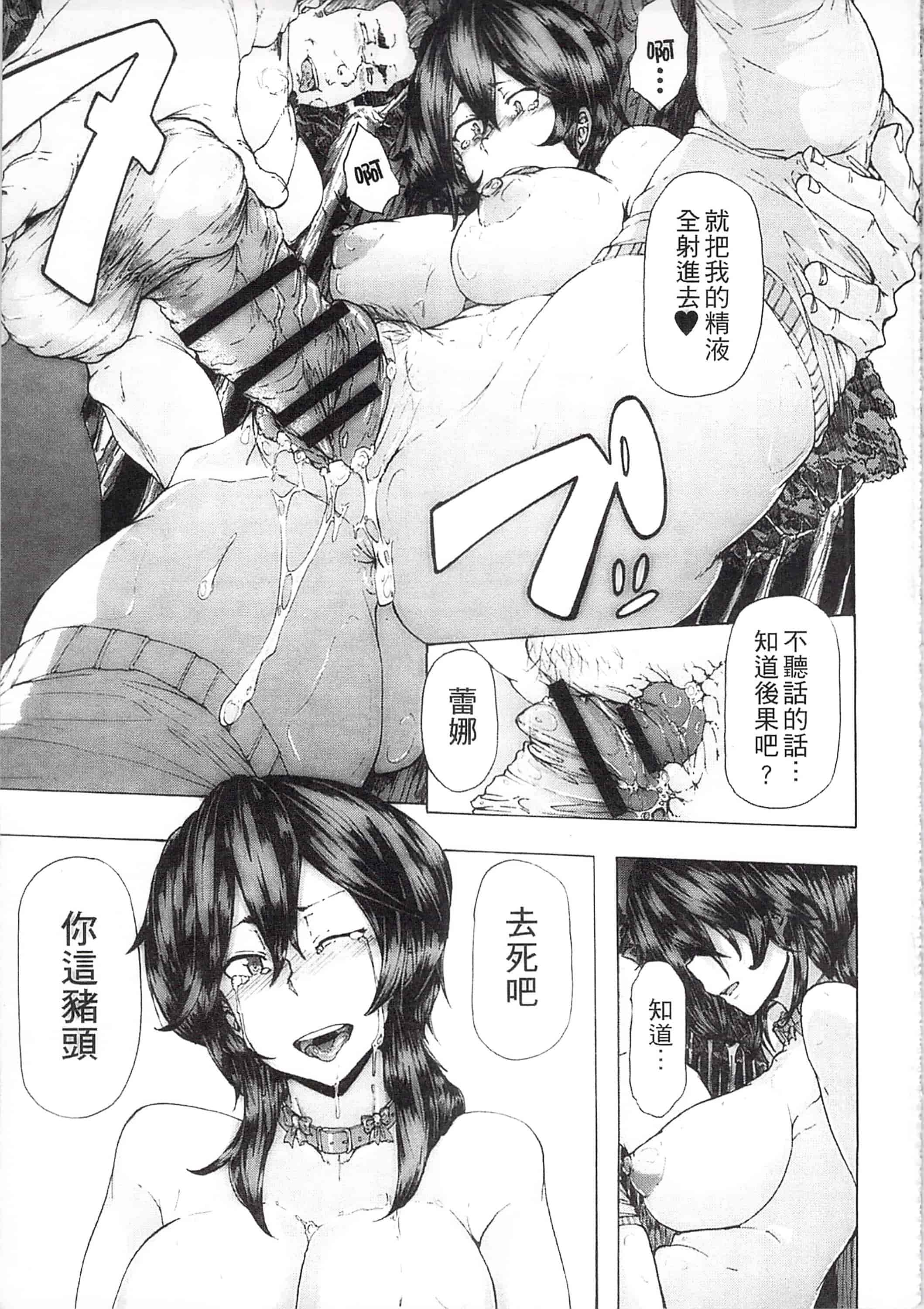 [傷希レイ] 凌辱全壊_第5集