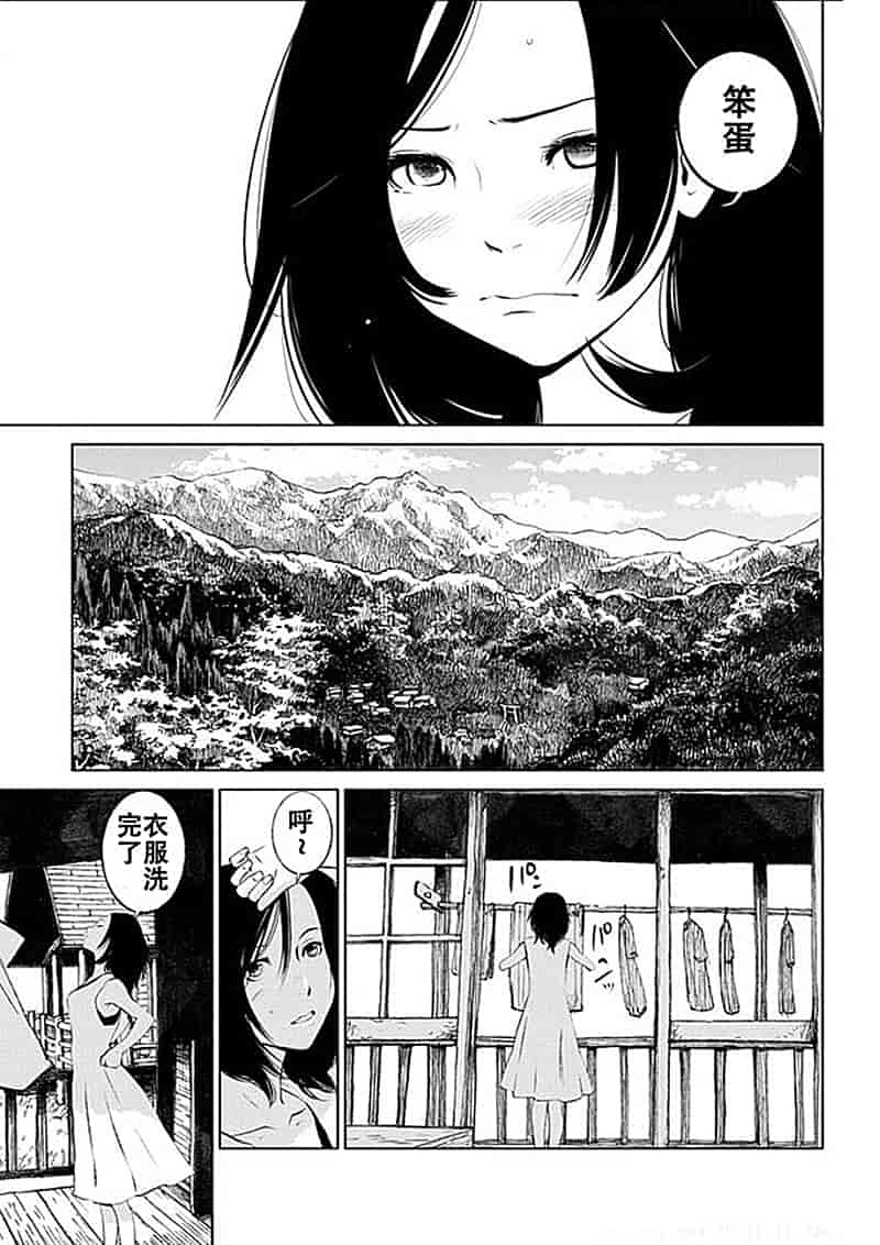[黒澤R] あなたの奥さんもらいます 單行本 [Yuさん個人漢化]_第1集