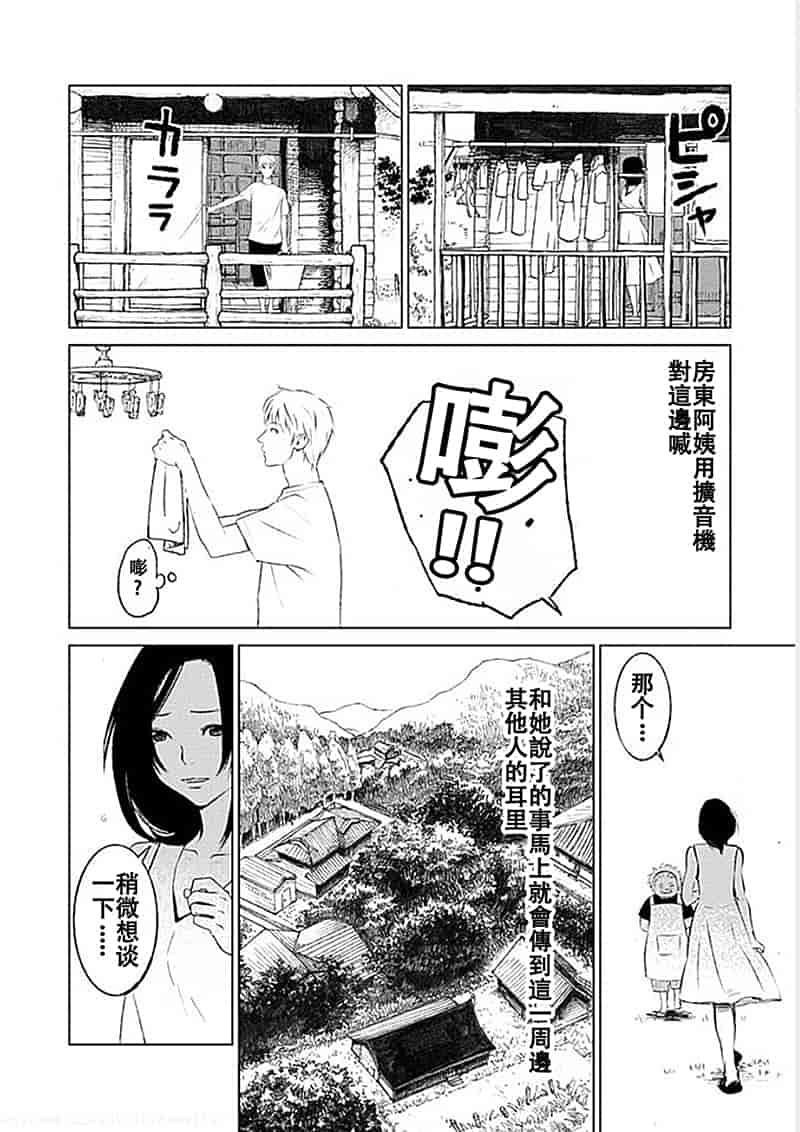 [黒澤R] あなたの奥さんもらいます 單行本 [Yuさん個人漢化]_第1集