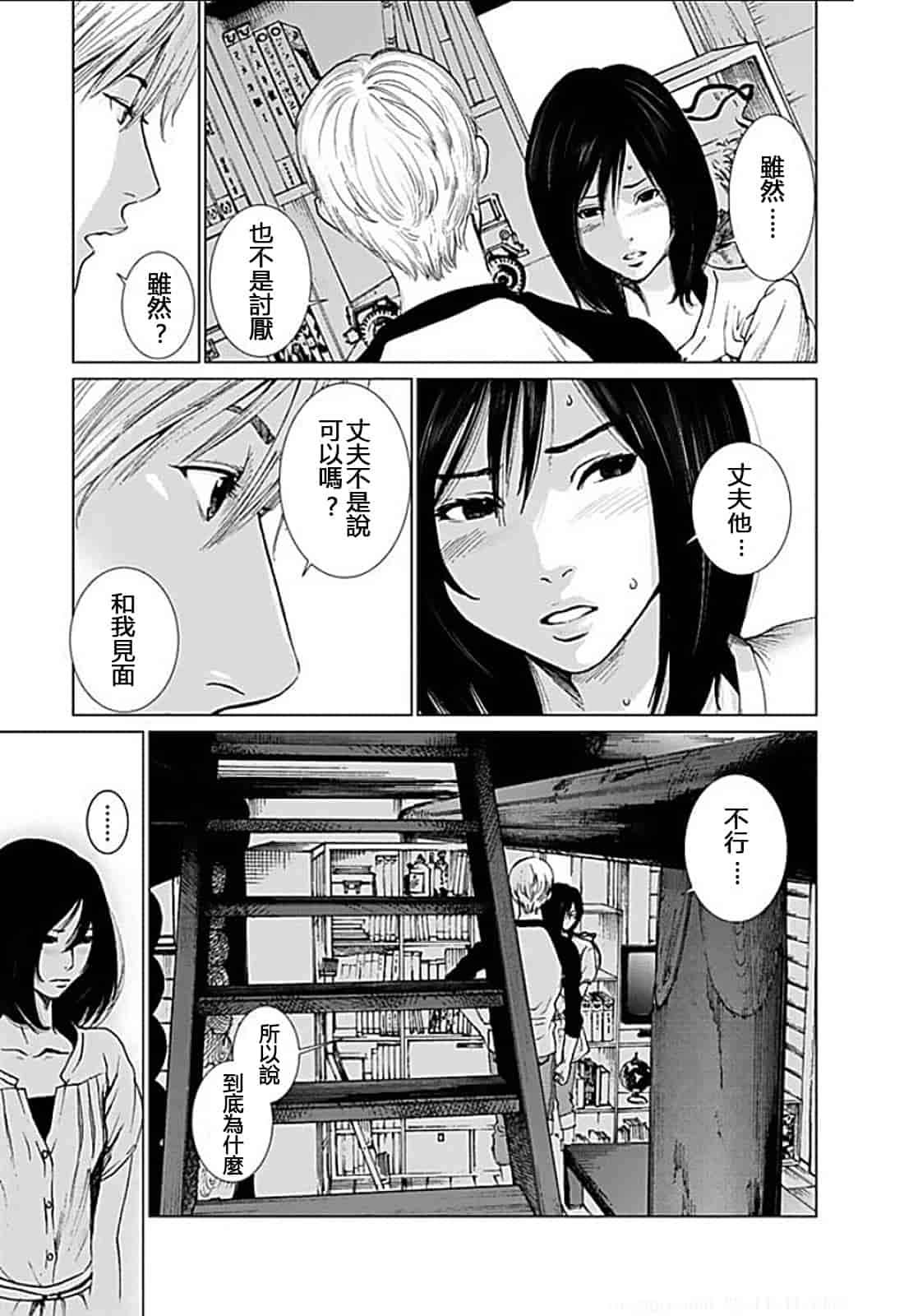 [黒澤R] あなたの奥さんもらいます 單行本 [Yuさん個人漢化]_第7集
