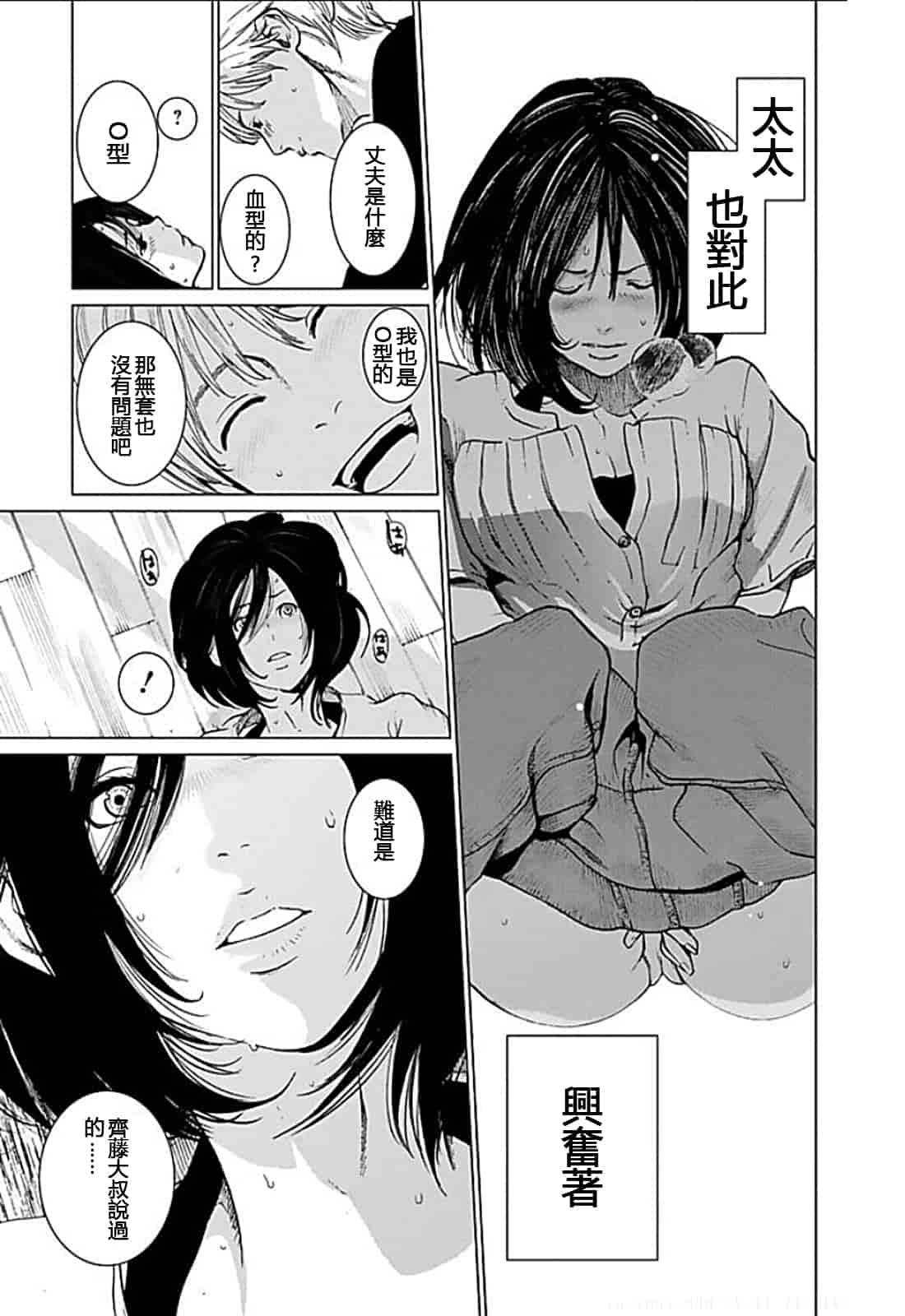 [黒澤R] あなたの奥さんもらいます 單行本 [Yuさん個人漢化]_第7集