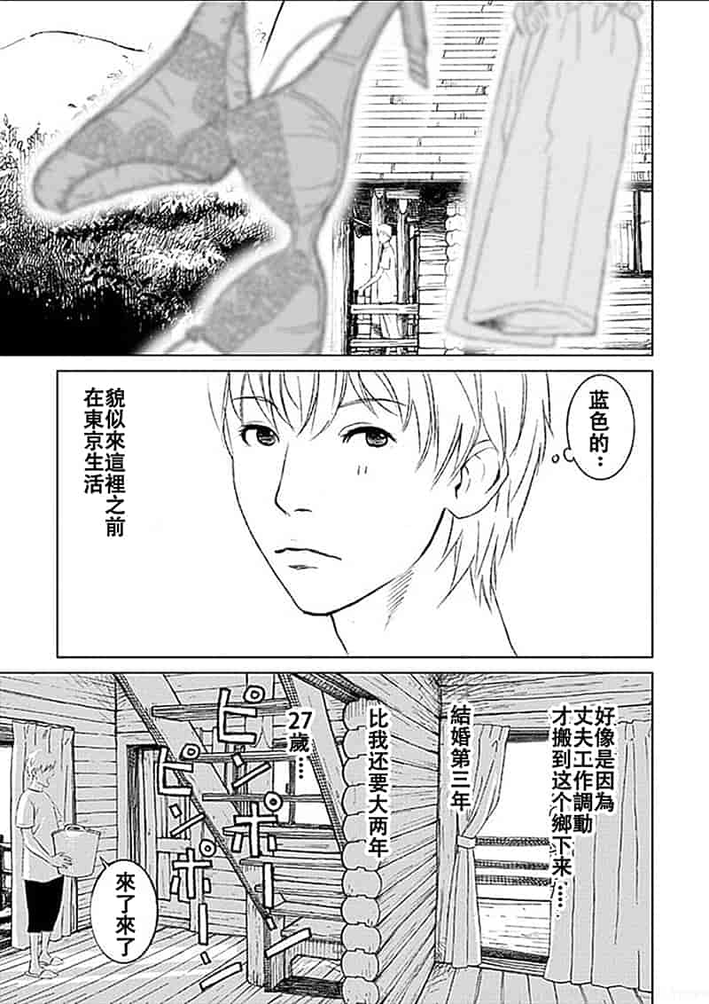 [黒澤R] あなたの奥さんもらいます 單行本 [Yuさん個人漢化]_第1集
