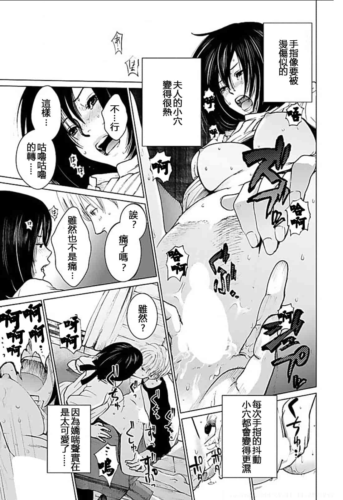 [黒澤R] あなたの奥さんもらいます 單行本 [Yuさん個人漢化]_第7集