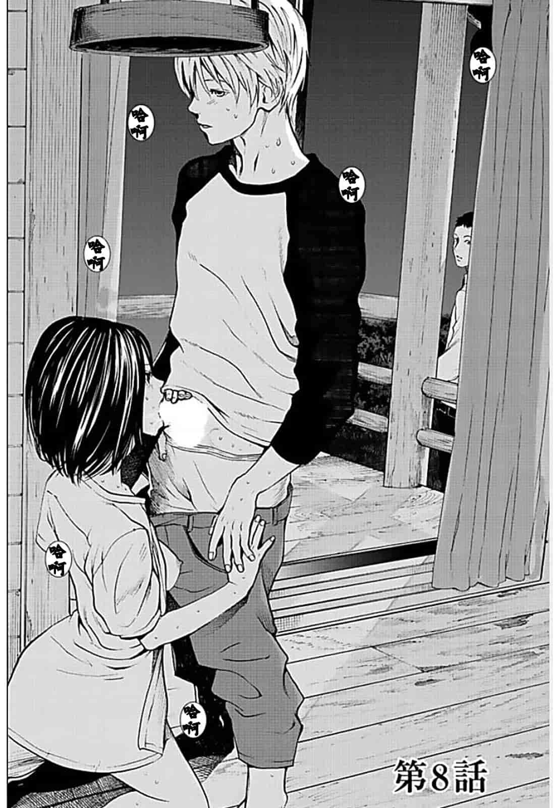 [黒澤R] あなたの奥さんもらいます 單行本 [Yuさん個人漢化]_第7集