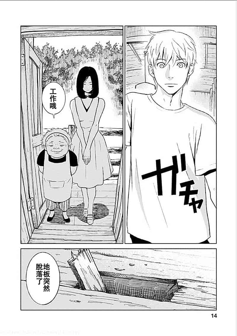 [黒澤R] あなたの奥さんもらいます 單行本 [Yuさん個人漢化]_第1集