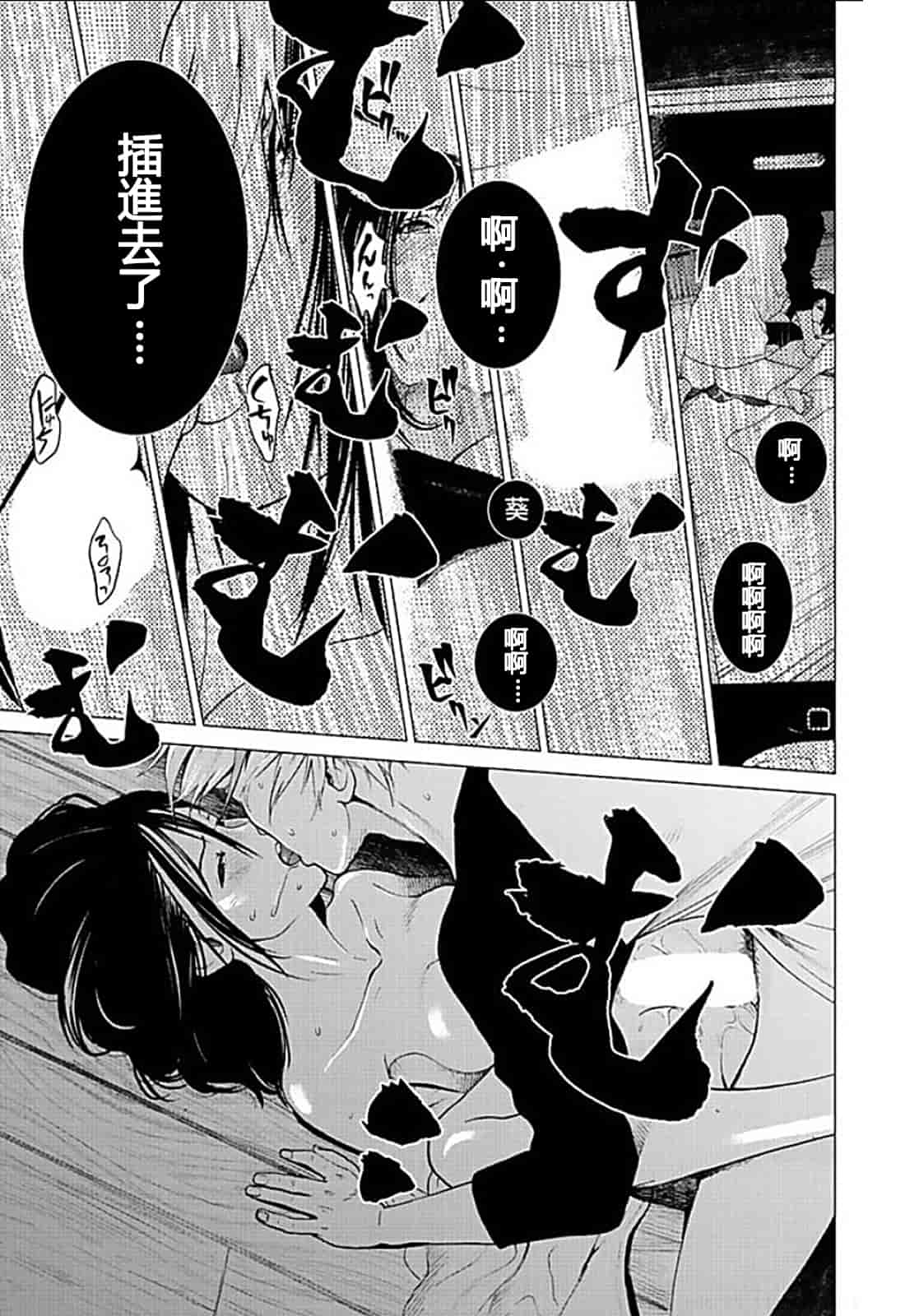 [黒澤R] あなたの奥さんもらいます 單行本 [Yuさん個人漢化]_第8集