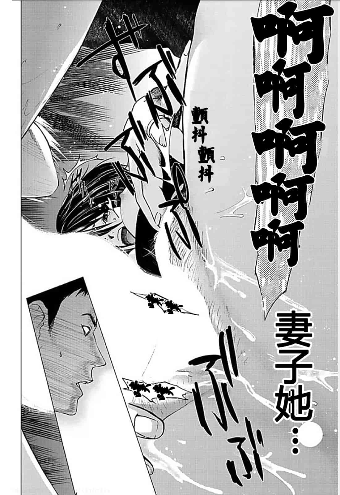 [黒澤R] あなたの奥さんもらいます 單行本 [Yuさん個人漢化]_第8集