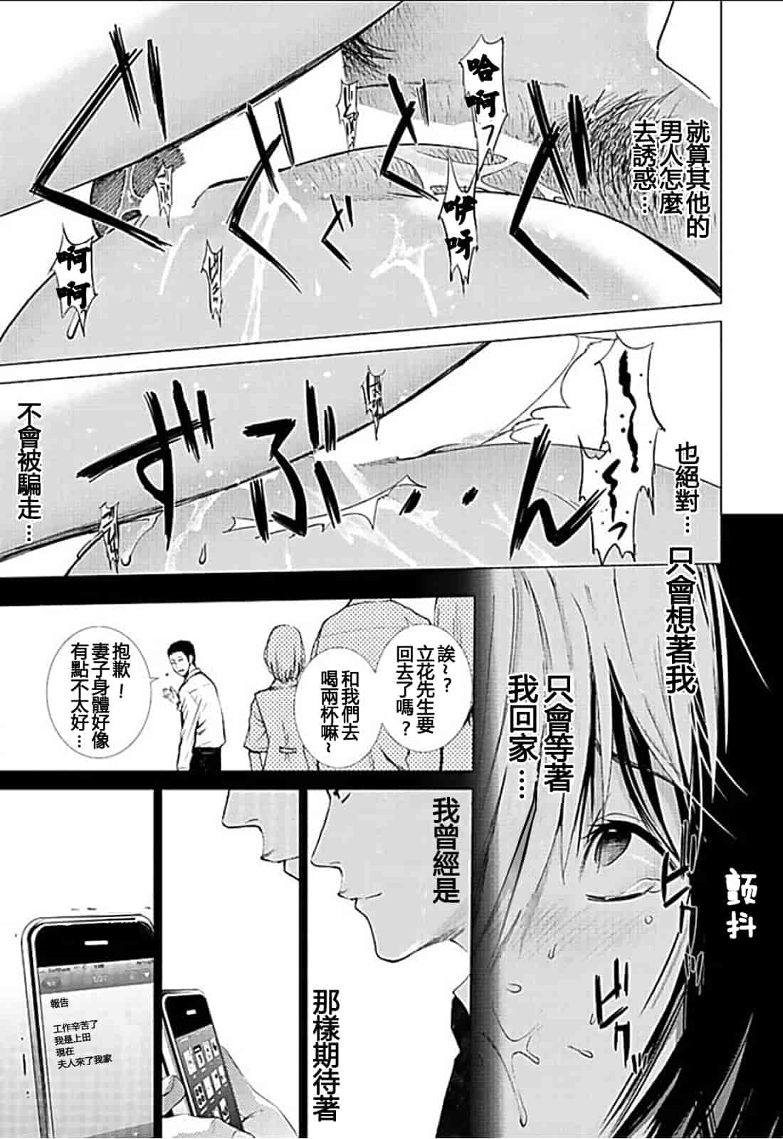 [黒澤R] あなたの奥さんもらいます 單行本 [Yuさん個人漢化]_第8集
