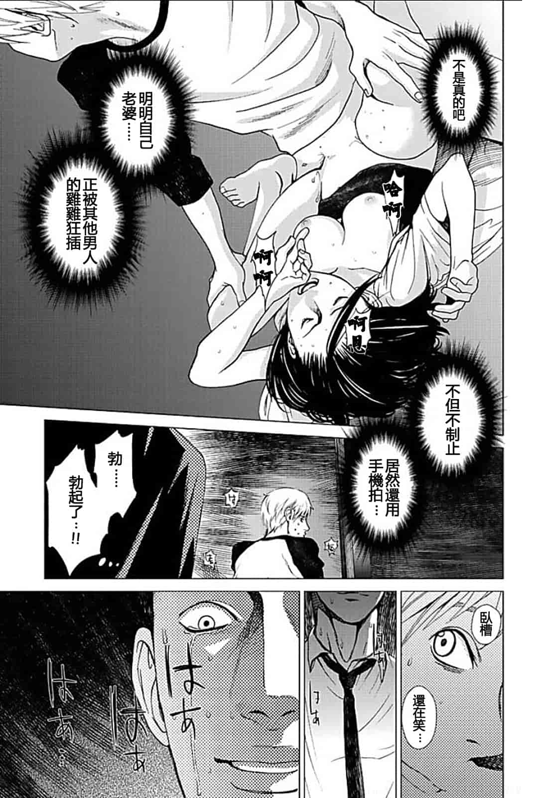 [黒澤R] あなたの奥さんもらいます 單行本 [Yuさん個人漢化]_第8集