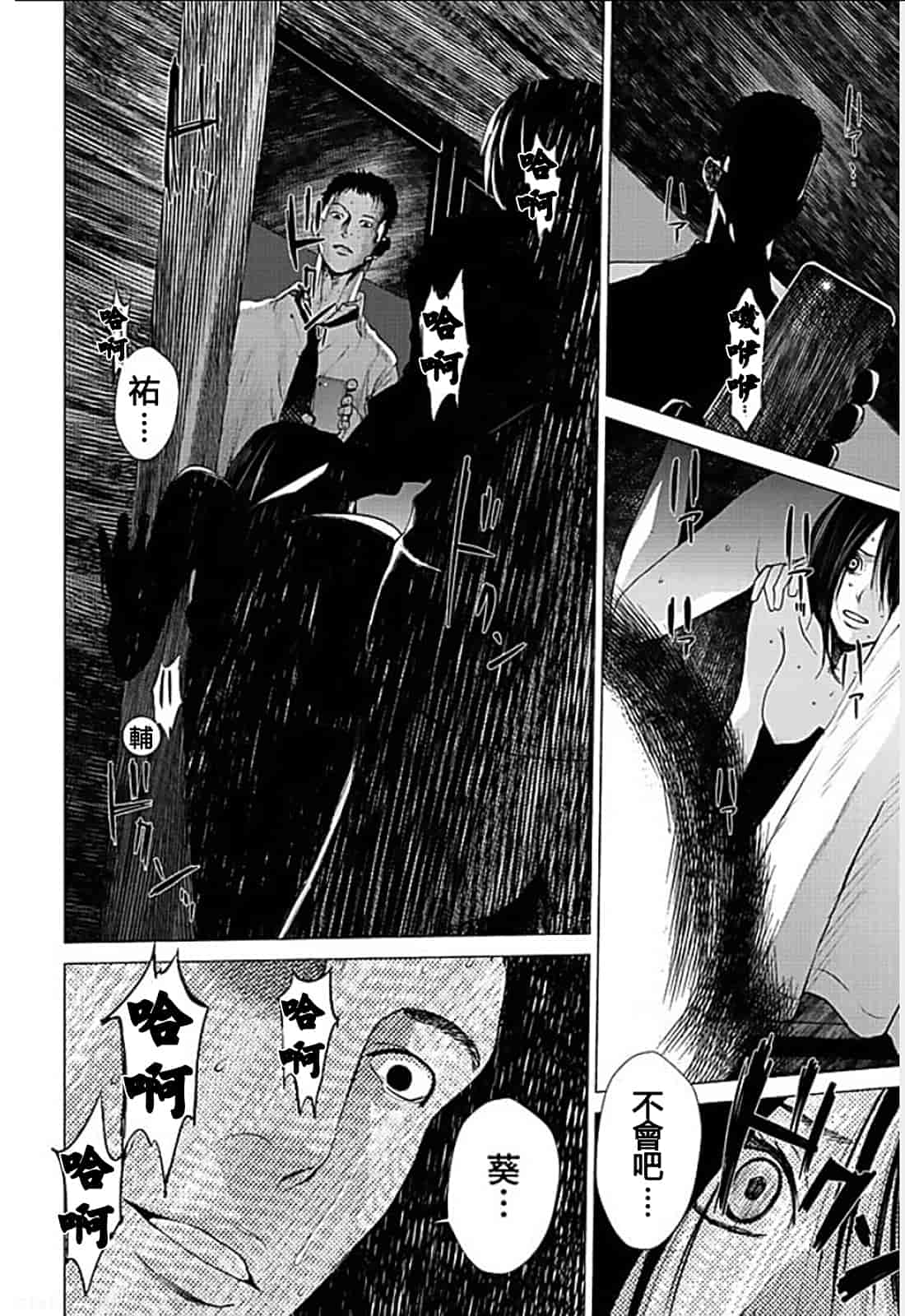[黒澤R] あなたの奥さんもらいます 單行本 [Yuさん個人漢化]_第8集