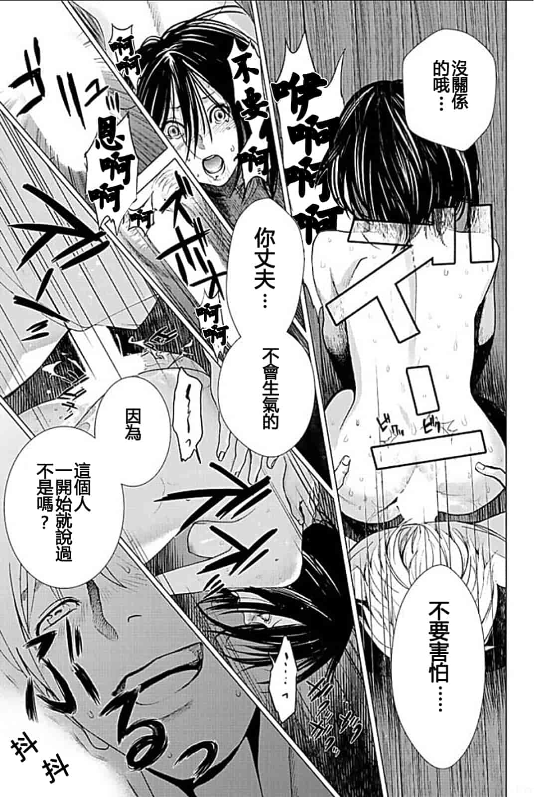 [黒澤R] あなたの奥さんもらいます 單行本 [Yuさん個人漢化]_第8集