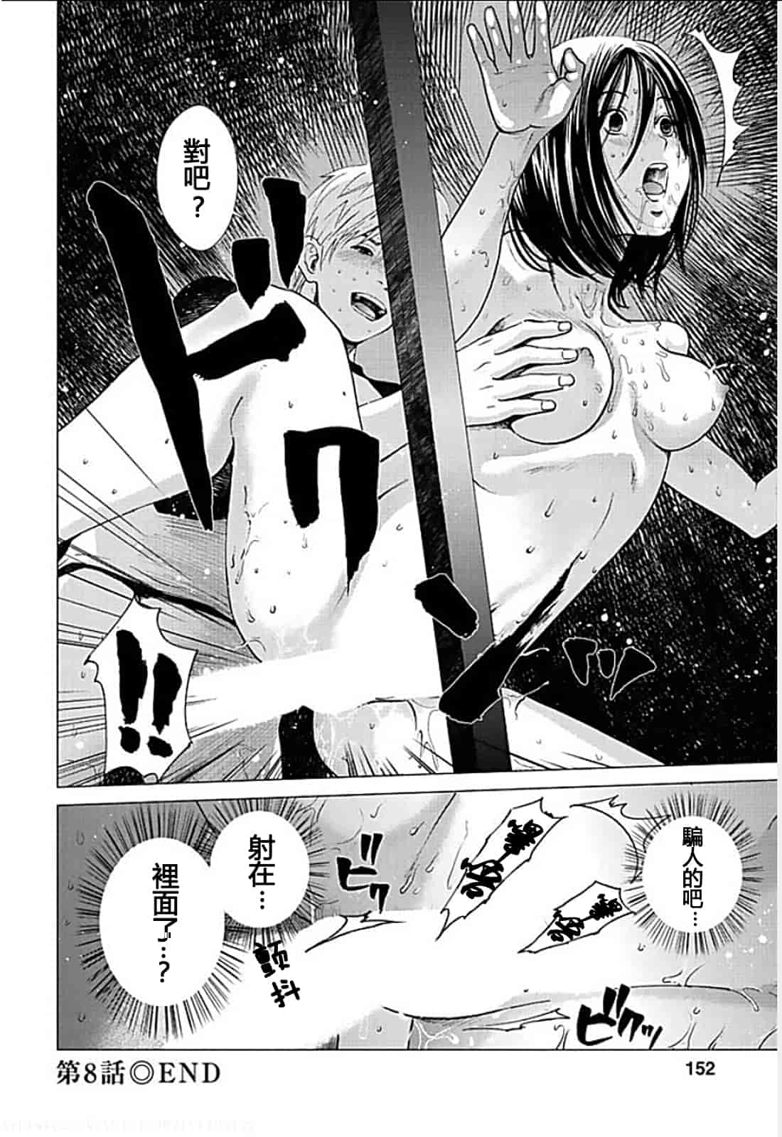[黒澤R] あなたの奥さんもらいます 單行本 [Yuさん個人漢化]_第8集
