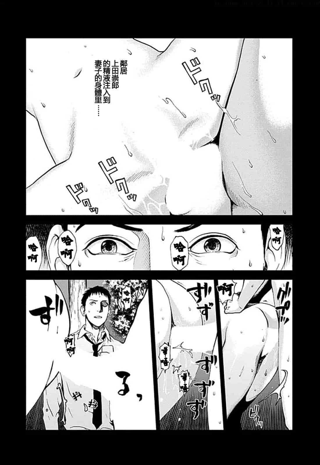 [黒澤R] あなたの奥さんもらいます 單行本 [Yuさん個人漢化]_第8集