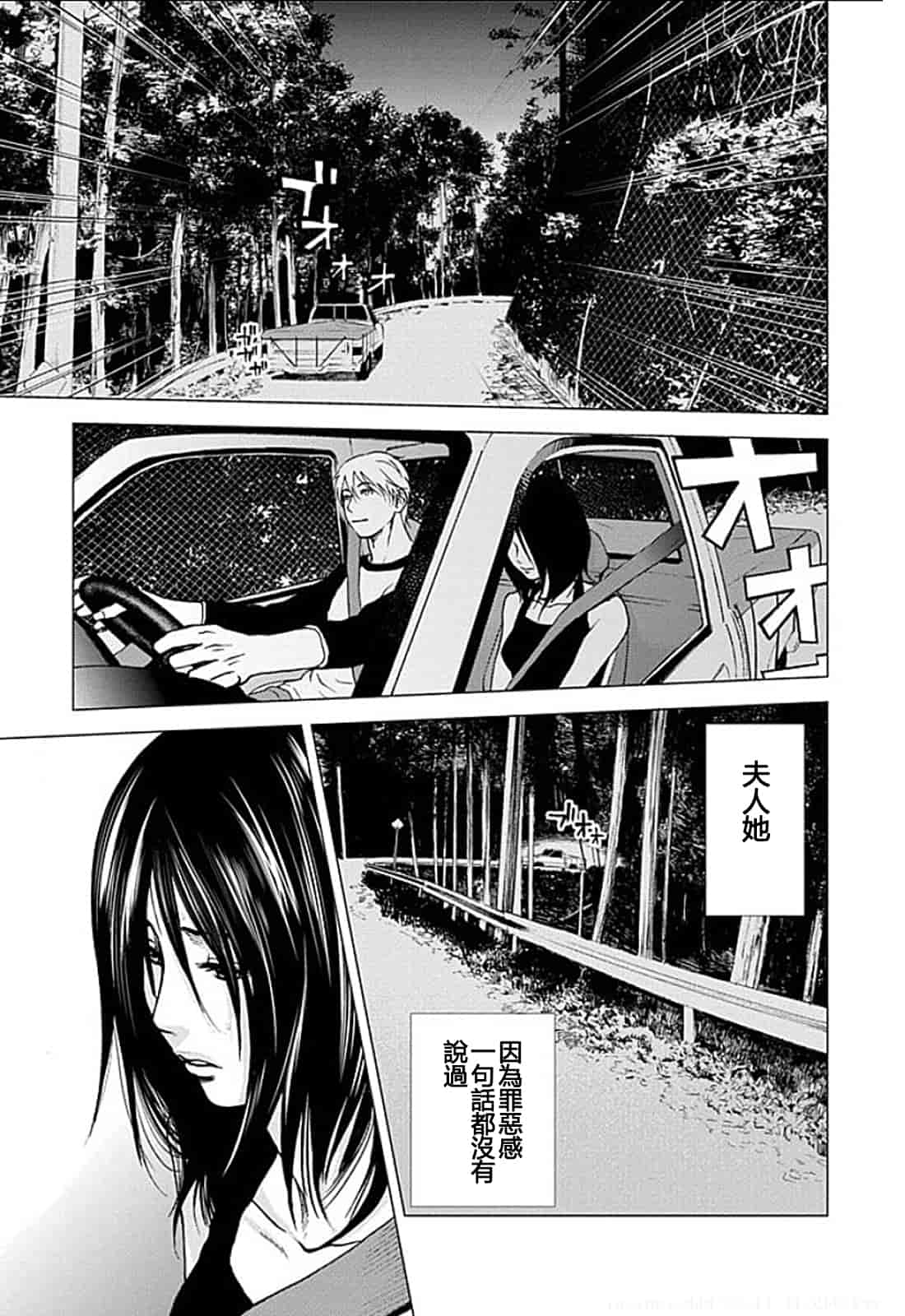 [黒澤R] あなたの奥さんもらいます 單行本 [Yuさん個人漢化]_第8集