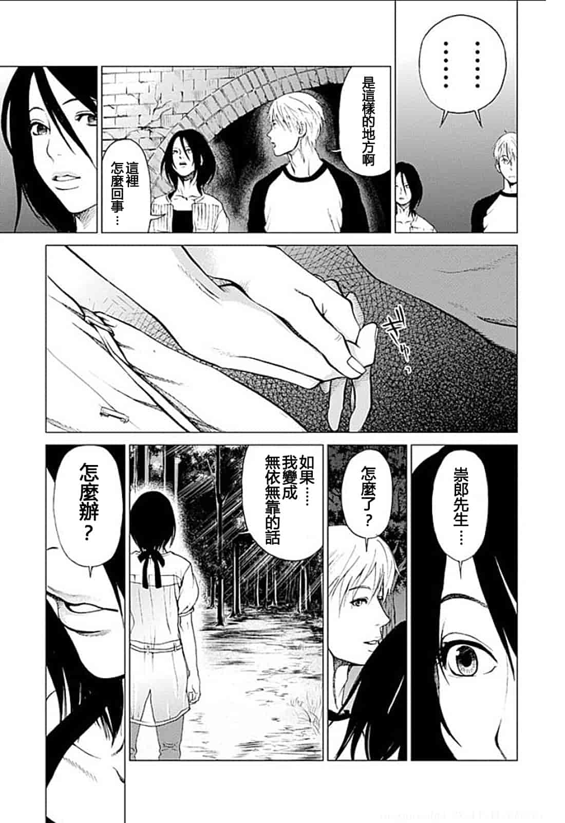 [黒澤R] あなたの奥さんもらいます 單行本 [Yuさん個人漢化]_第8集