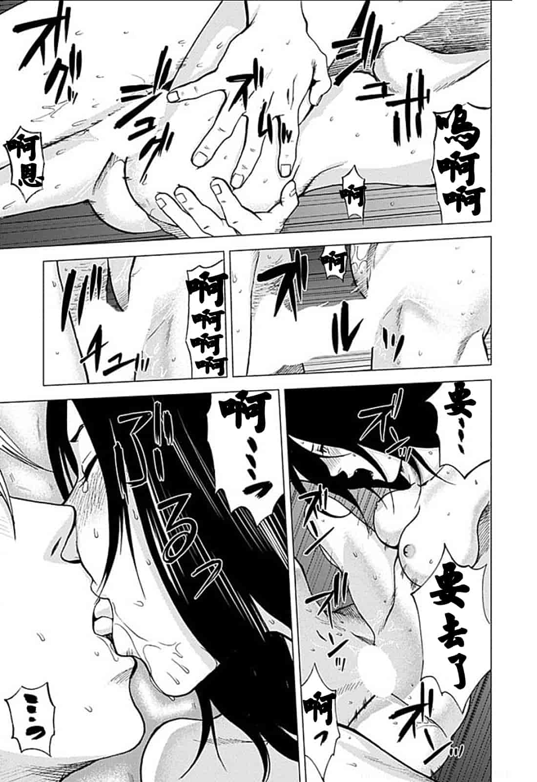 [黒澤R] あなたの奥さんもらいます 單行本 [Yuさん個人漢化]_第9集