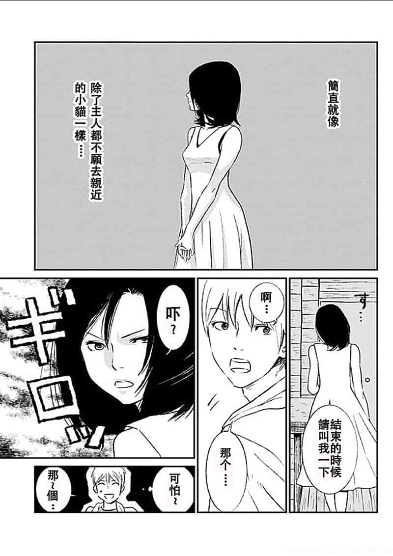 [黒澤R] あなたの奥さんもらいます 單行本 [Yuさん個人漢化]_第1集