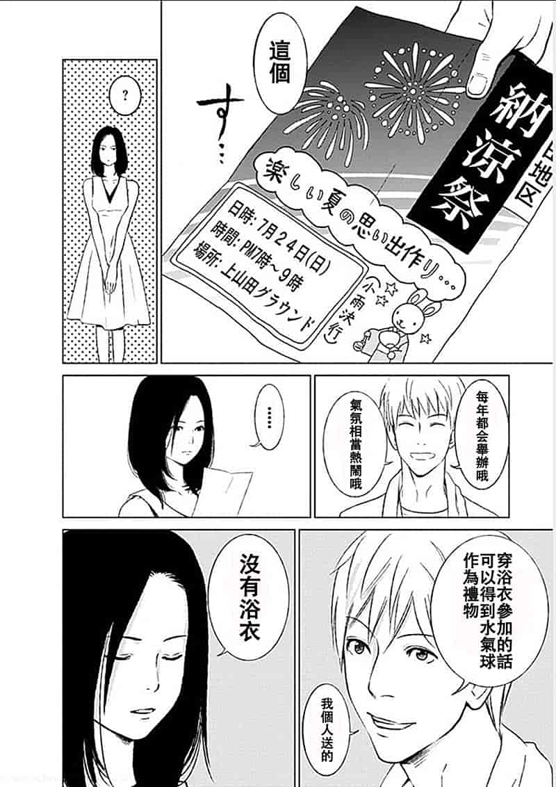 [黒澤R] あなたの奥さんもらいます 單行本 [Yuさん個人漢化]_第1集