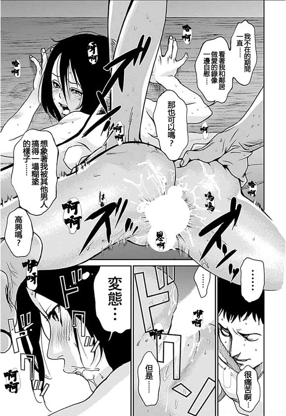 [黒澤R] あなたの奥さんもらいます 單行本 [Yuさん個人漢化]_第10集