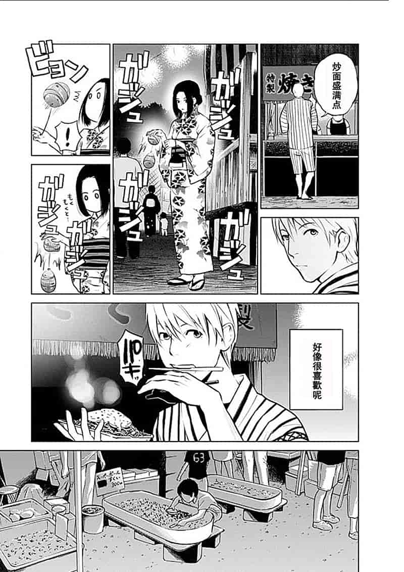 [黒澤R] あなたの奥さんもらいます 單行本 [Yuさん個人漢化]_第2集