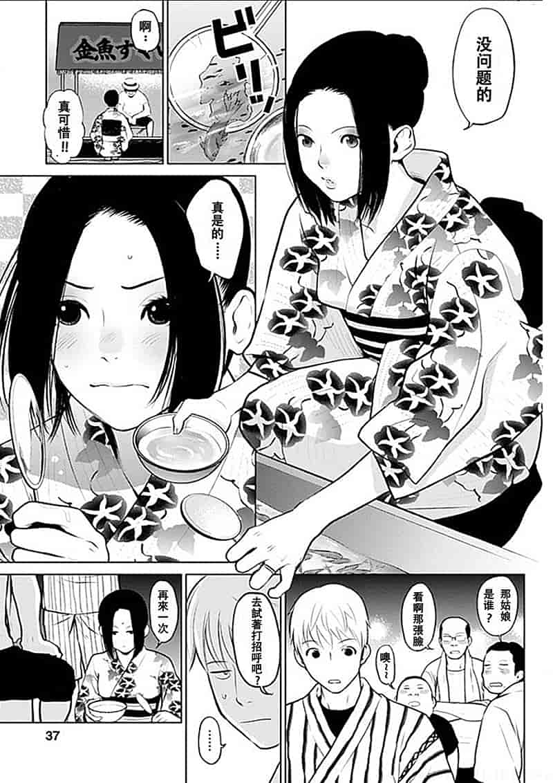 [黒澤R] あなたの奥さんもらいます 單行本 [Yuさん個人漢化]_第2集
