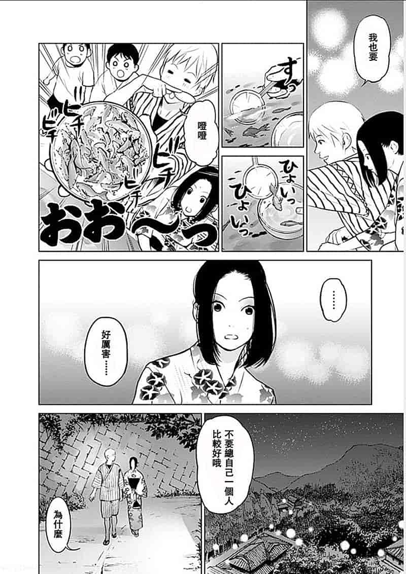 [黒澤R] あなたの奥さんもらいます 單行本 [Yuさん個人漢化]_第2集