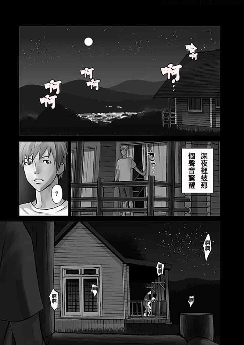 [黒澤R] あなたの奥さんもらいます 單行本 [Yuさん個人漢化]_第1集