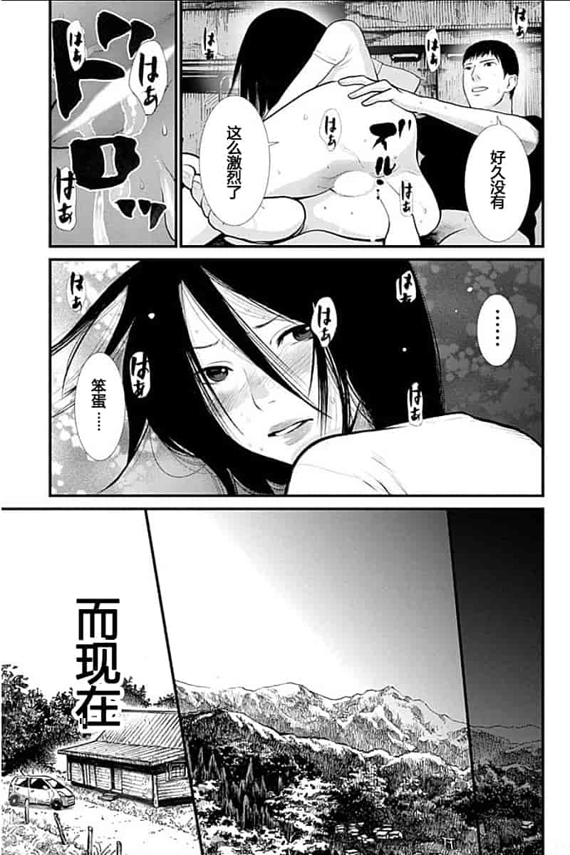 [黒澤R] あなたの奥さんもらいます 單行本 [Yuさん個人漢化]_第4集