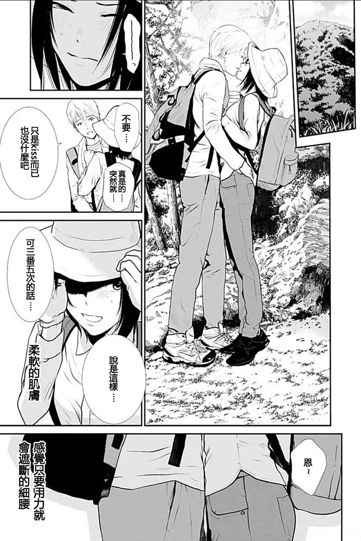 [黒澤R] あなたの奥さんもらいます 單行本 [Yuさん個人漢化]_第4集