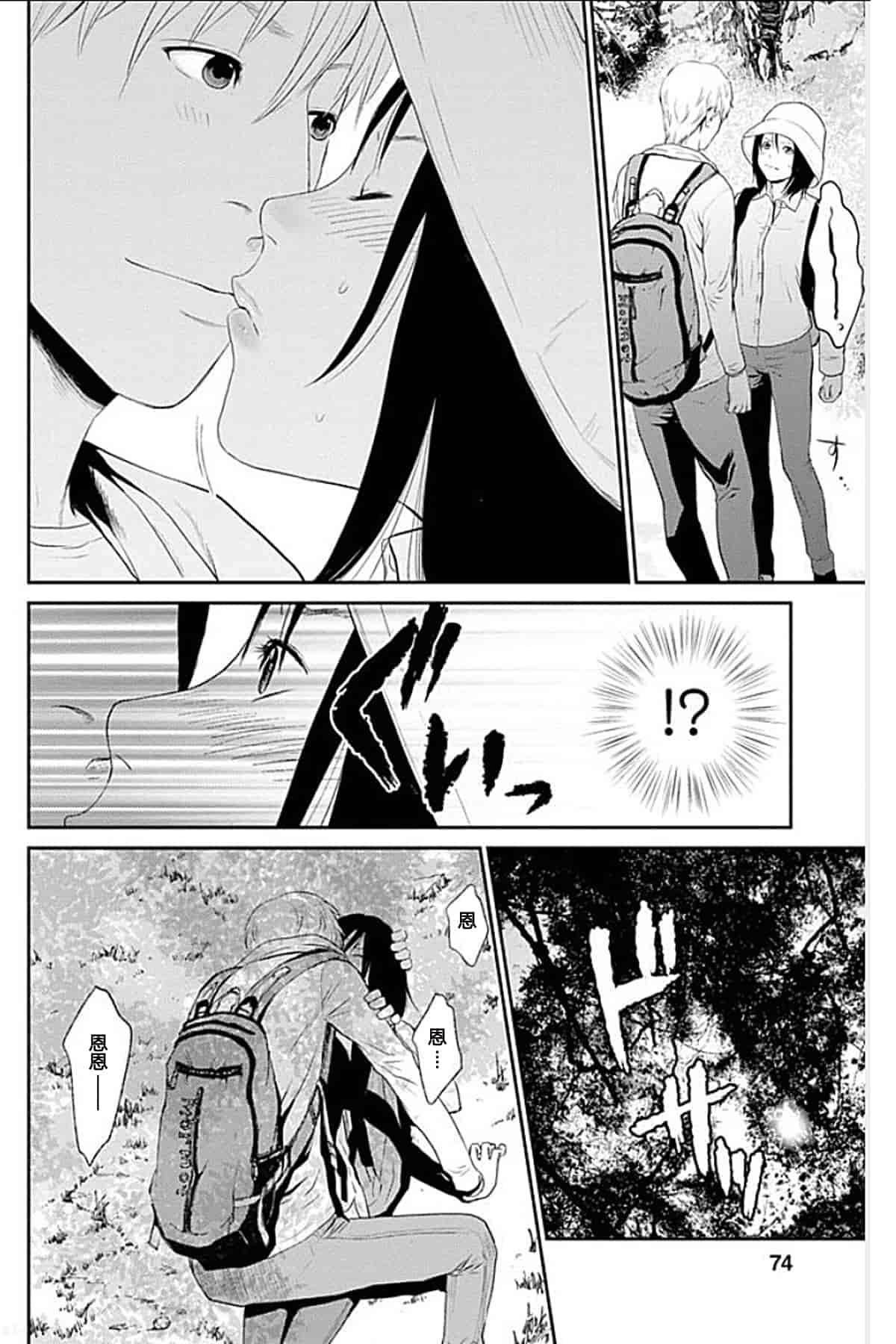 [黒澤R] あなたの奥さんもらいます 單行本 [Yuさん個人漢化]_第4集