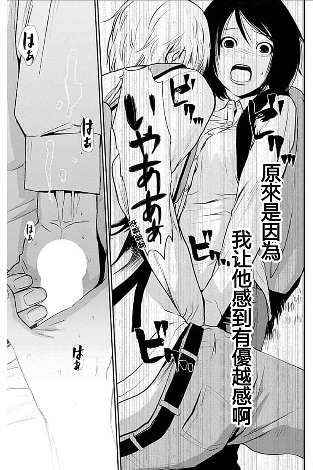 [黒澤R] あなたの奥さんもらいます 單行本 [Yuさん個人漢化]_第4集