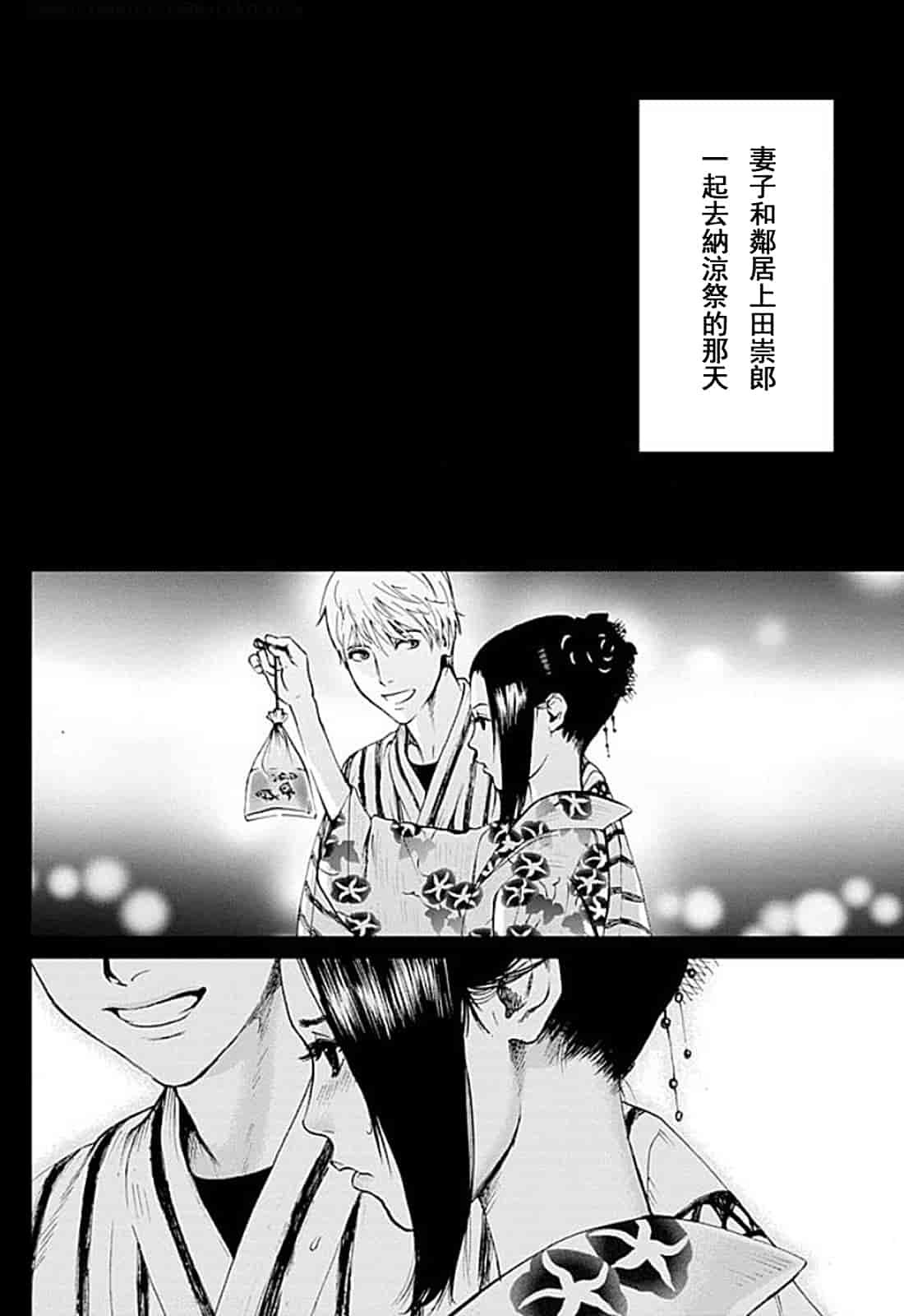[黒澤R] あなたの奥さんもらいます 單行本 [Yuさん個人漢化]_第5集