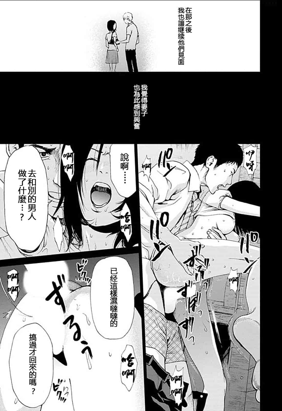 [黒澤R] あなたの奥さんもらいます 單行本 [Yuさん個人漢化]_第5集