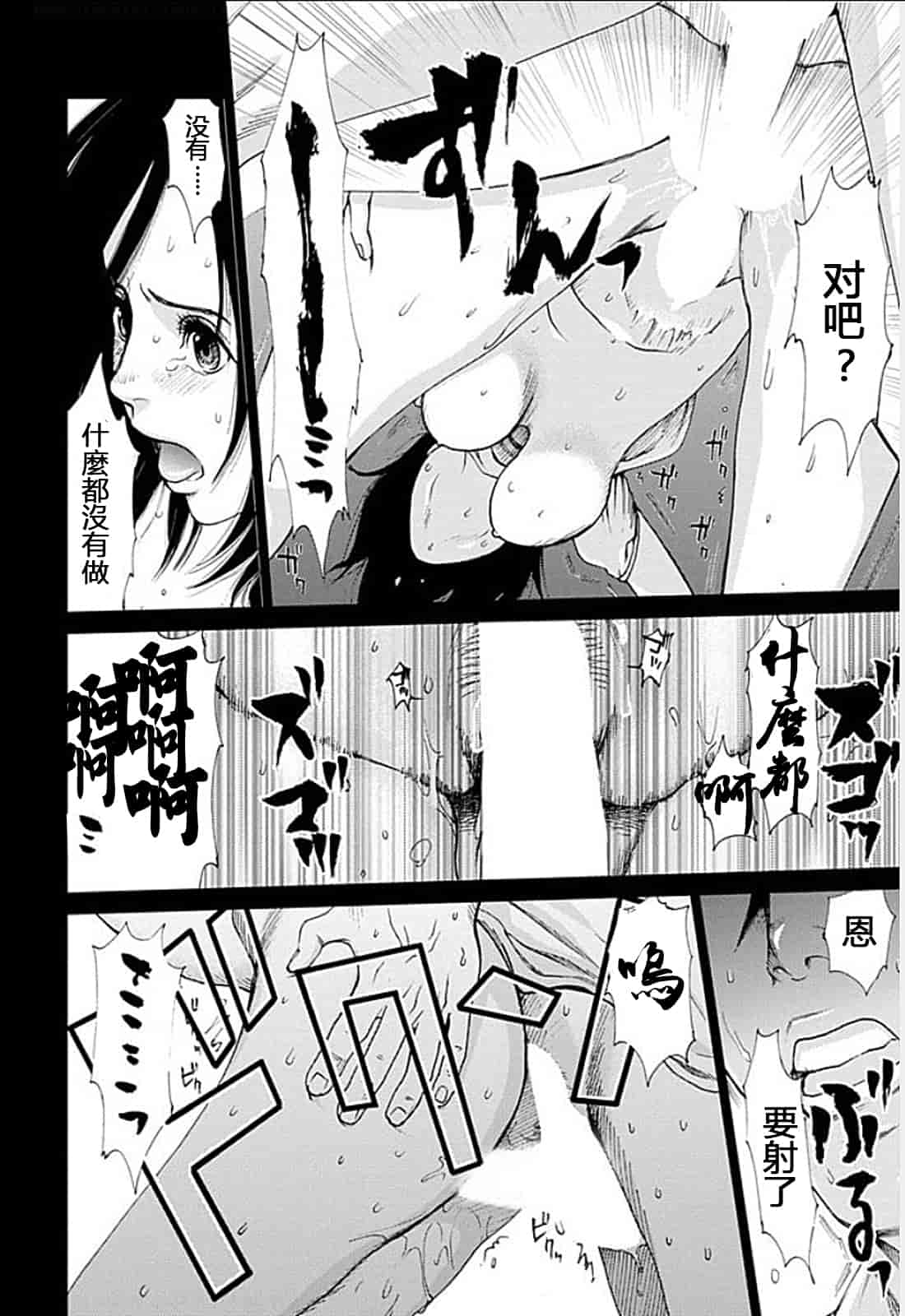 [黒澤R] あなたの奥さんもらいます 單行本 [Yuさん個人漢化]_第5集