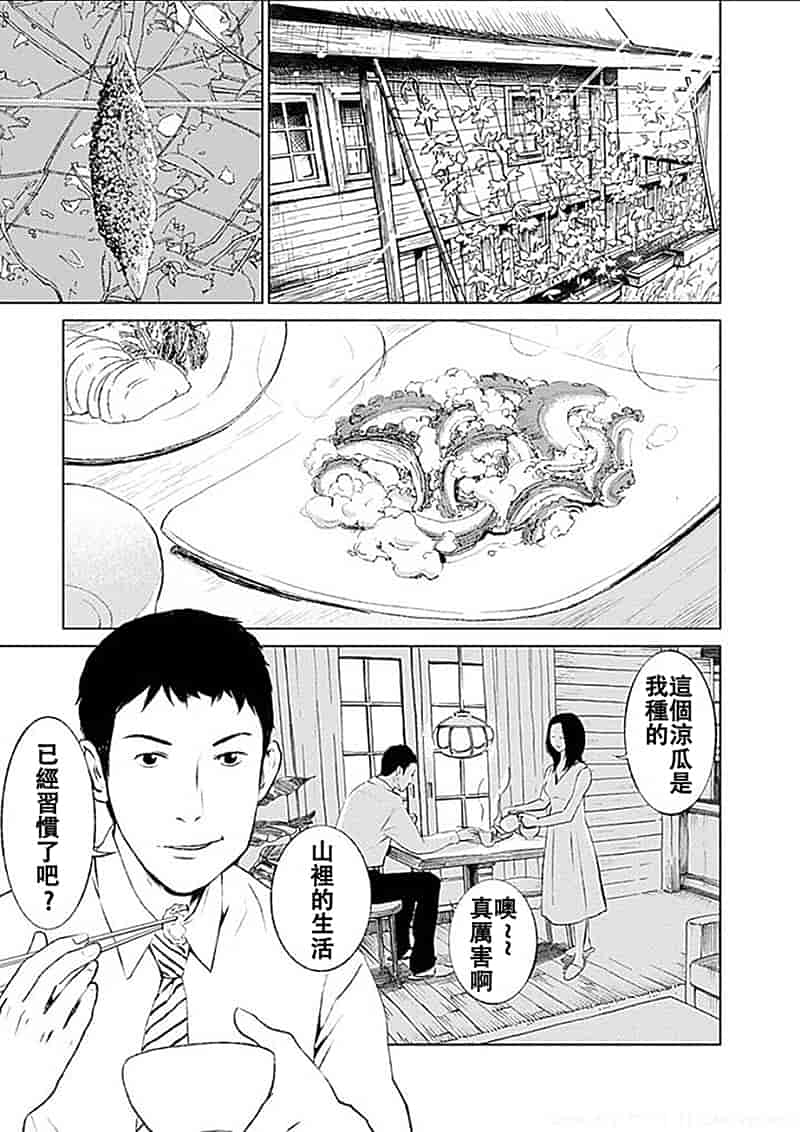 [黒澤R] あなたの奥さんもらいます 單行本 [Yuさん個人漢化]_第1集